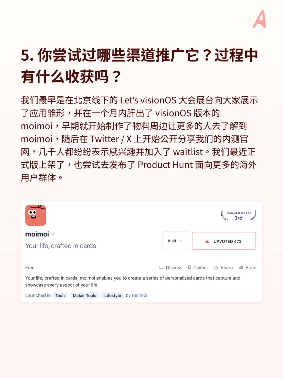 宝藏开发者｜一款好看且好用的名片/卡片 App