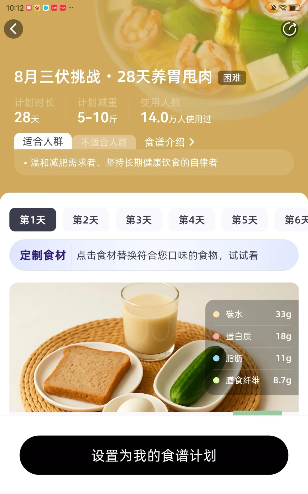 卡路里计算app哪个好用，真实感受分享