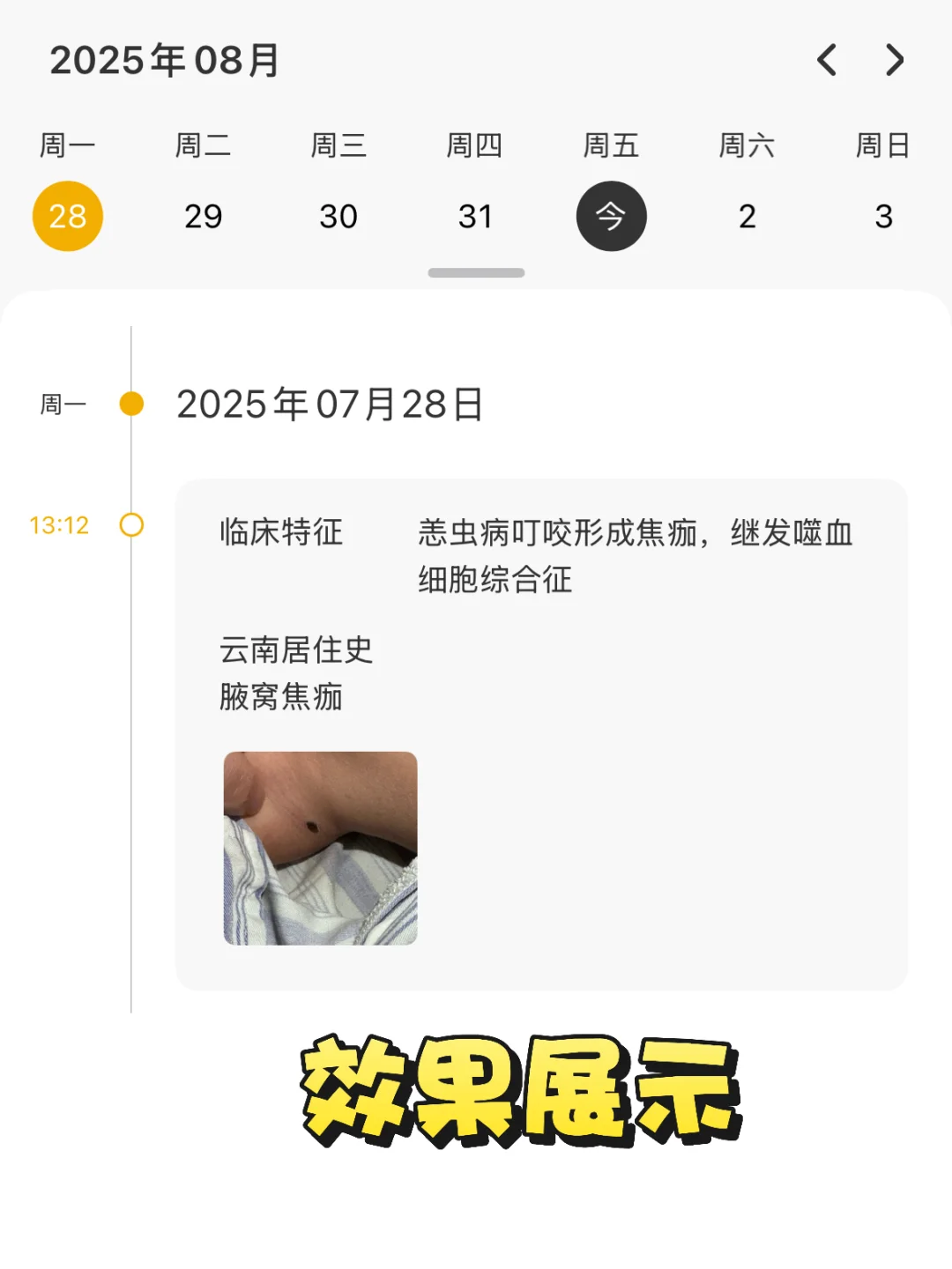 规培生私藏：一个APP搞定碎片化知识📝