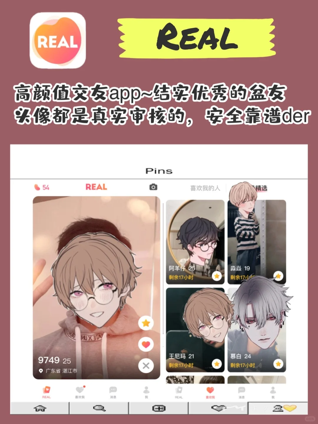 🌈9个可可爱爱的APP｜温暖治愈又解压