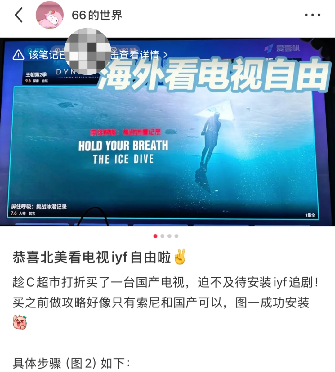 66新家的99好物: 海外看电视自由啦！（4/99）