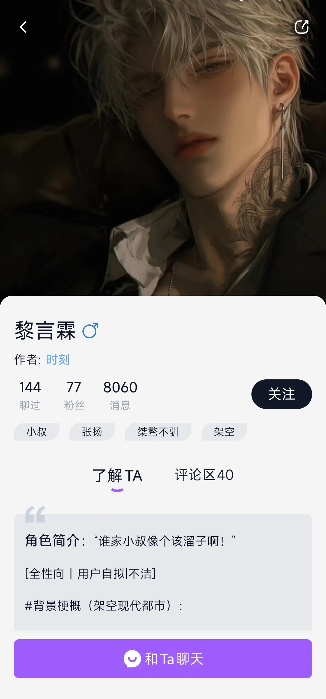 终于找到一个可以爽聊的AI了，太难了