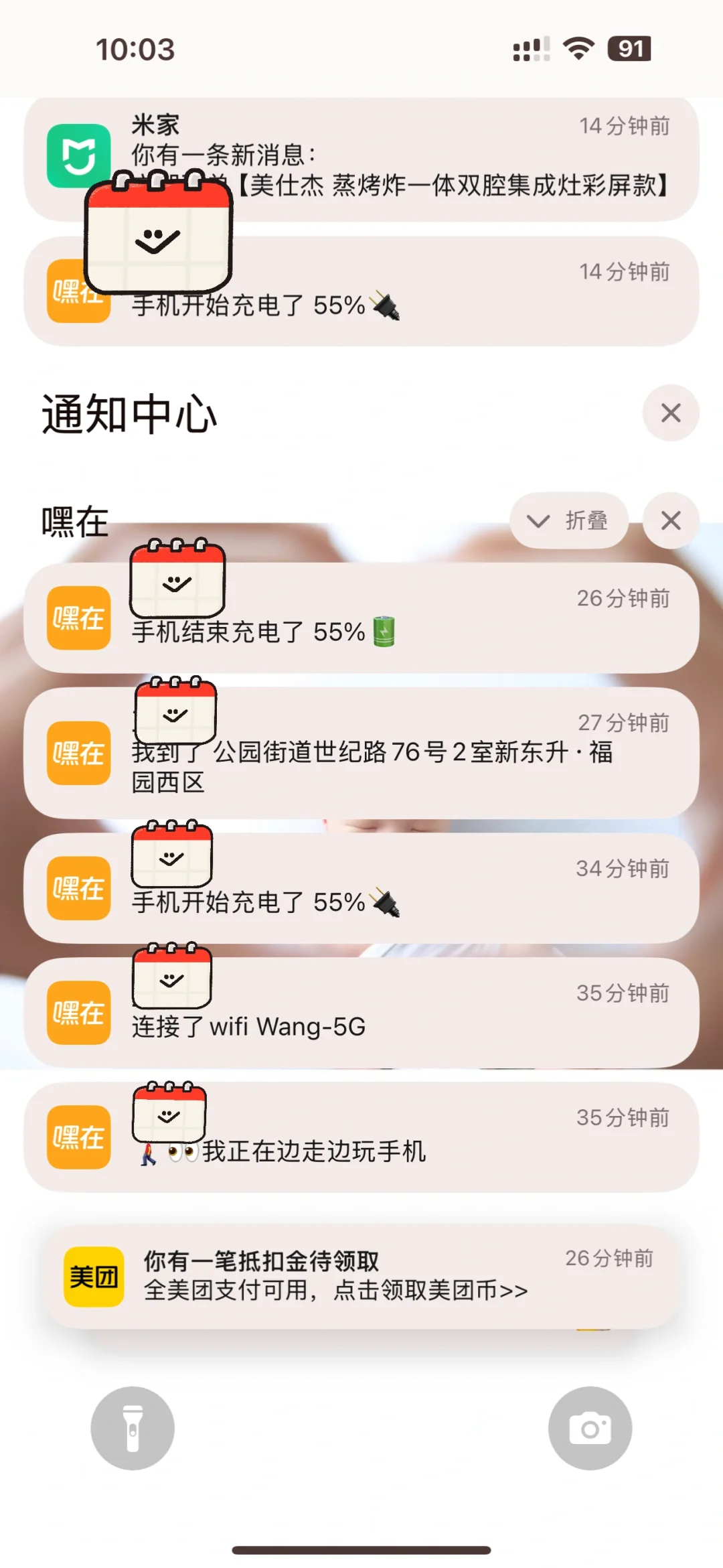 谁的手机有这么好用的定位！