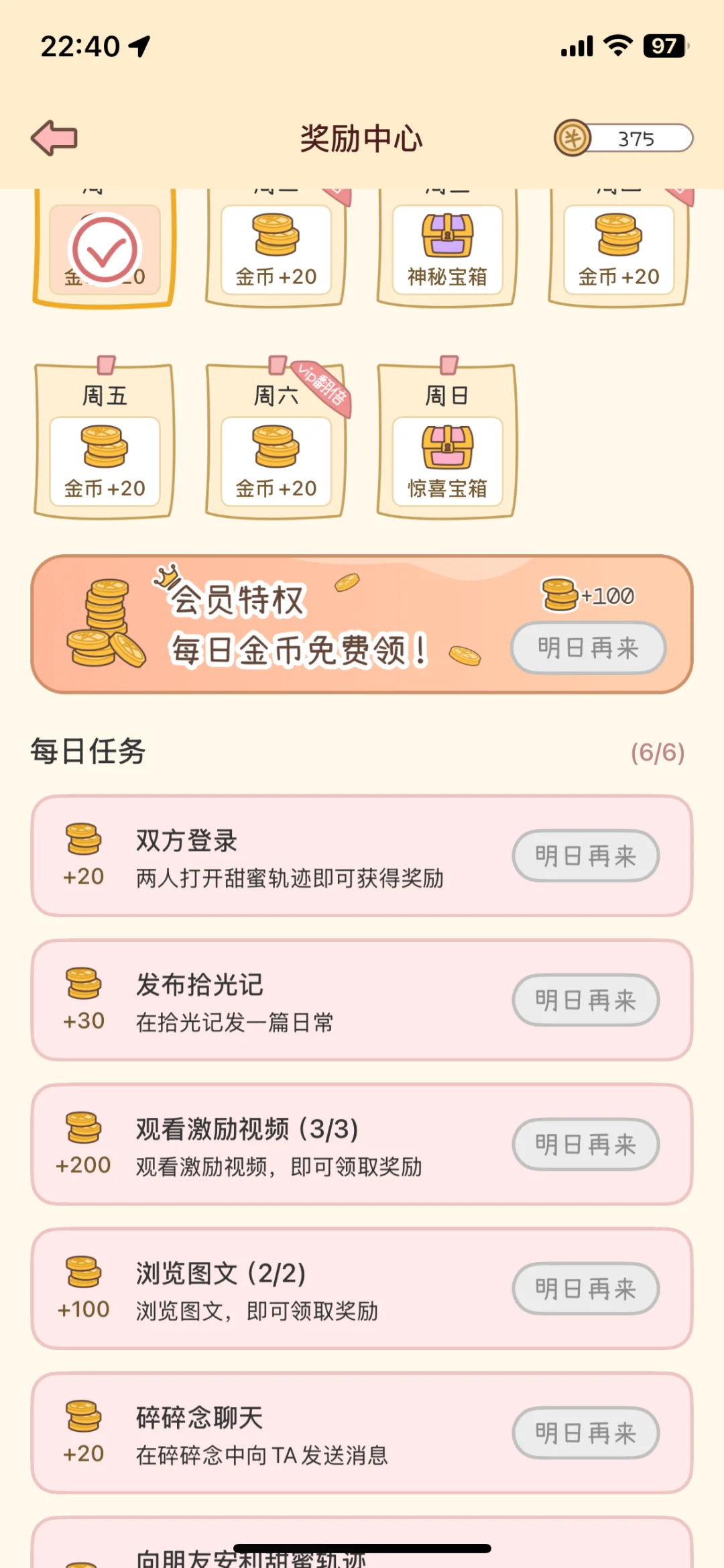 精准定位超好用！情侣必备app来啦