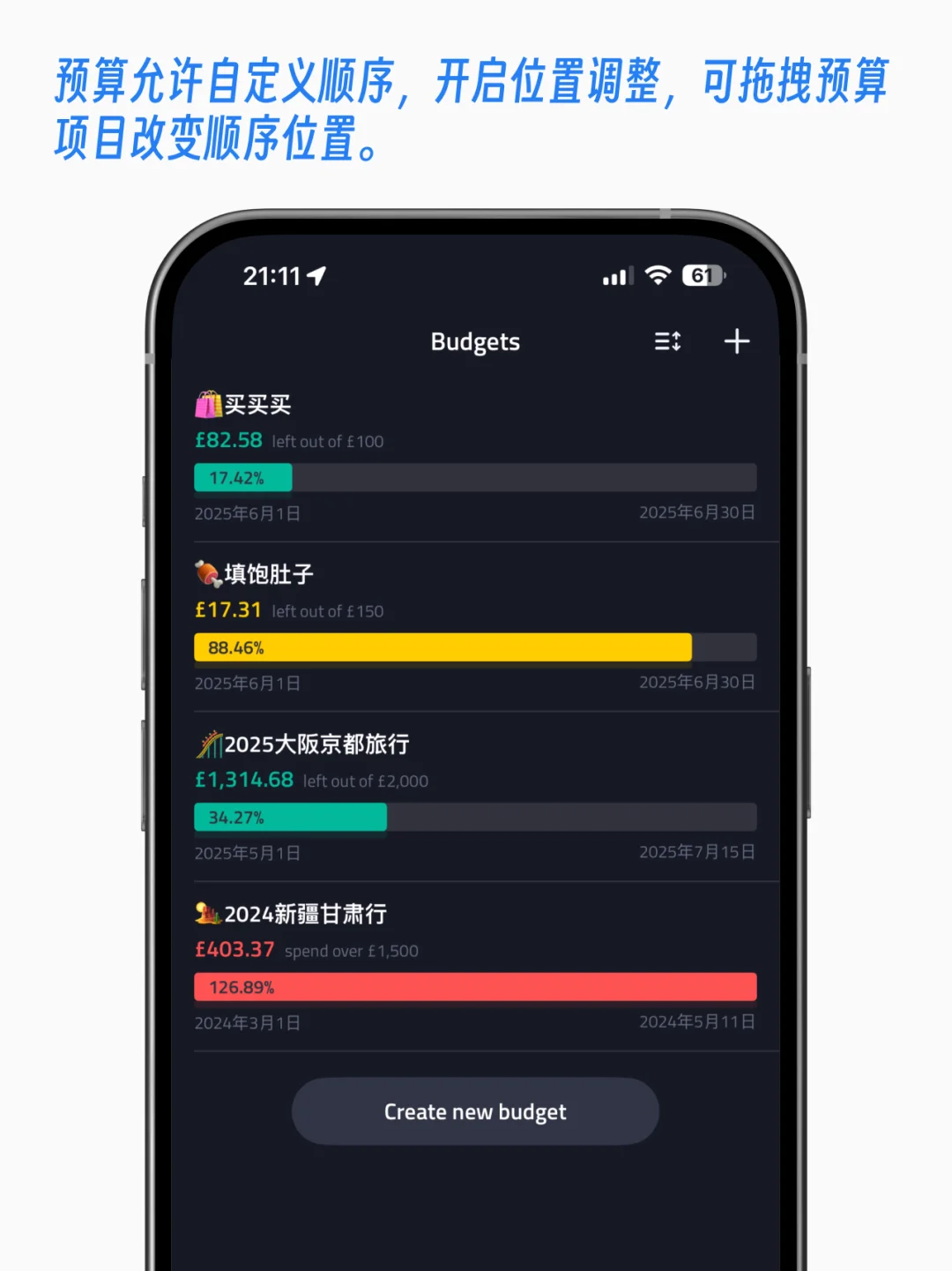 「钱往」安卓版1.2.11版本功能预览