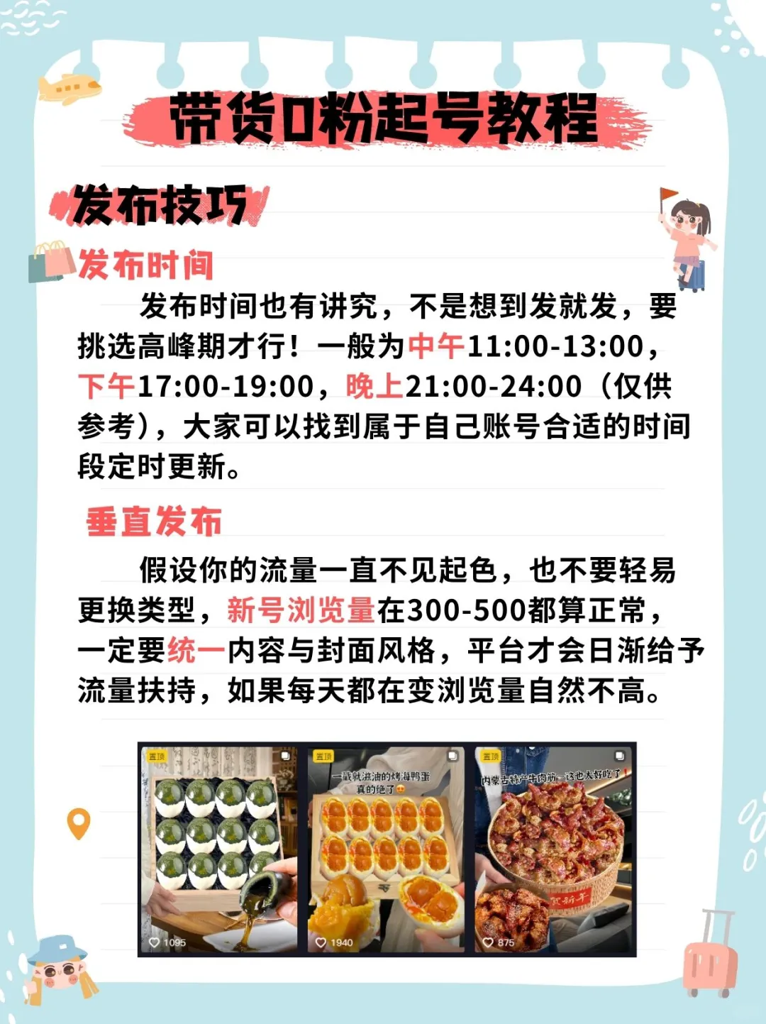 🎯带货必备，这款 app 超牛