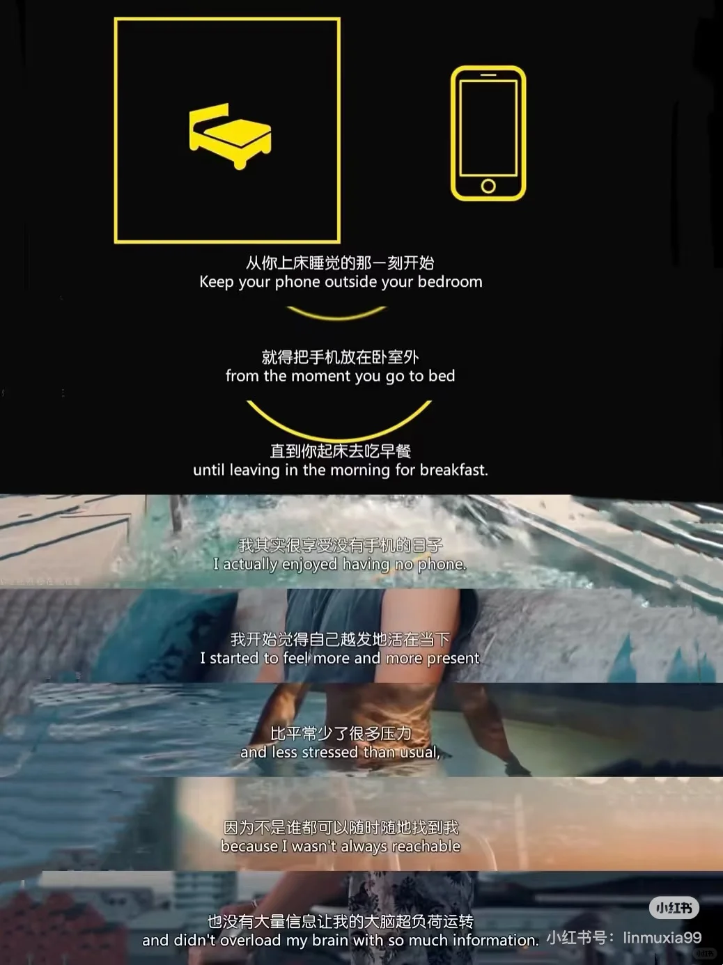 看完，我彻底戒掉了刷手机的欲望！