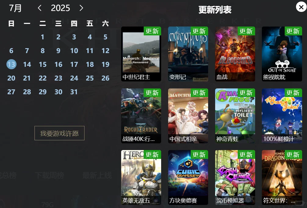 包含几万款游戏的盒子，今天又更新81款游戏