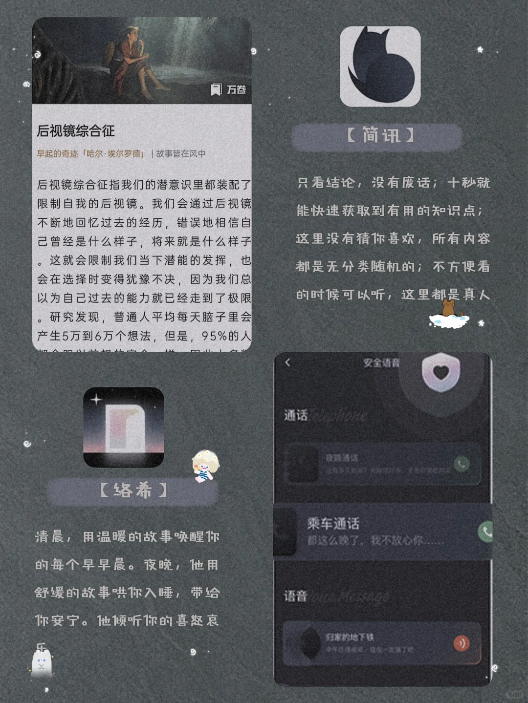 吹爆它们！12款用了就戒不掉的宝藏APP