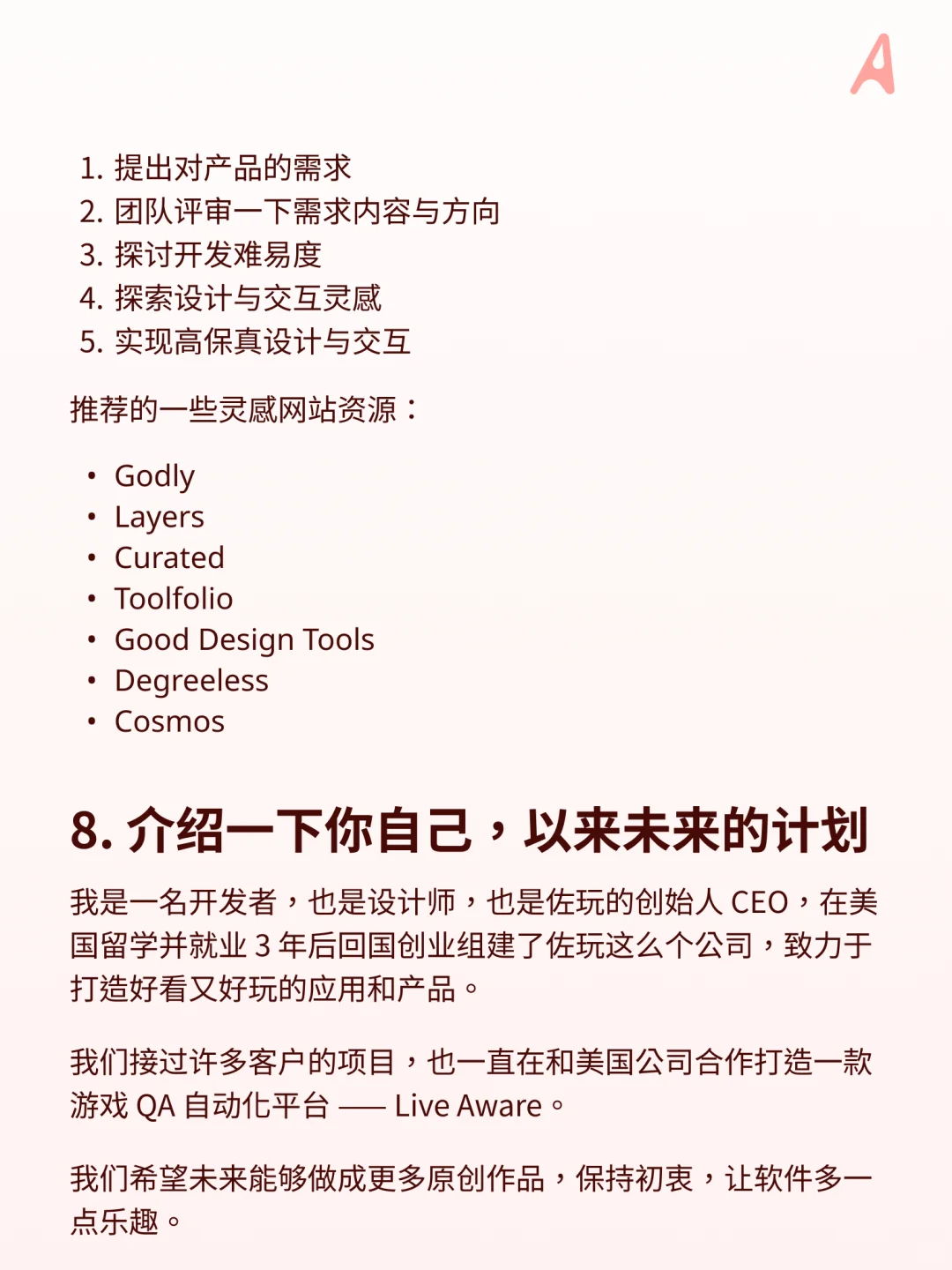 宝藏开发者｜一款好看且好用的名片/卡片 App