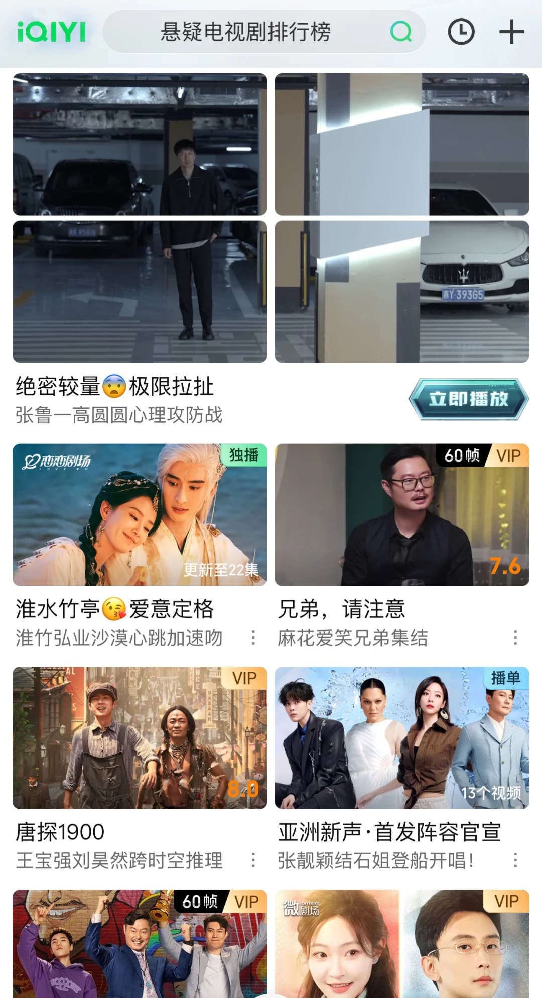 白金会员居然能看TV端！🎬爱奇艺这波跪了