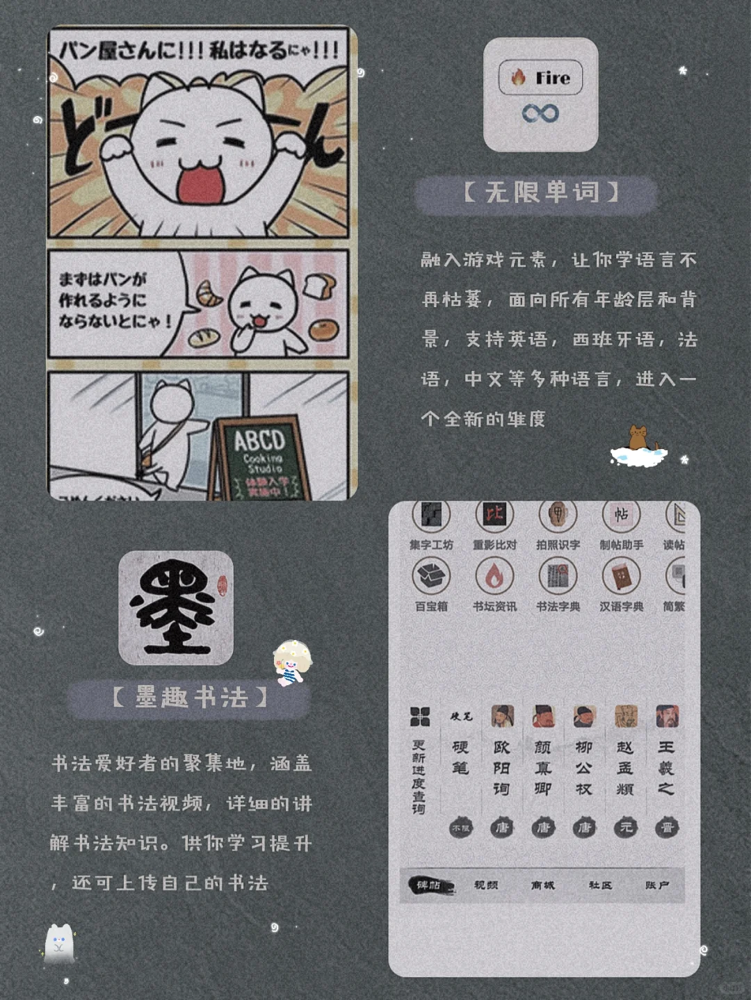 吹爆它们！12款用了就戒不掉的宝藏APP