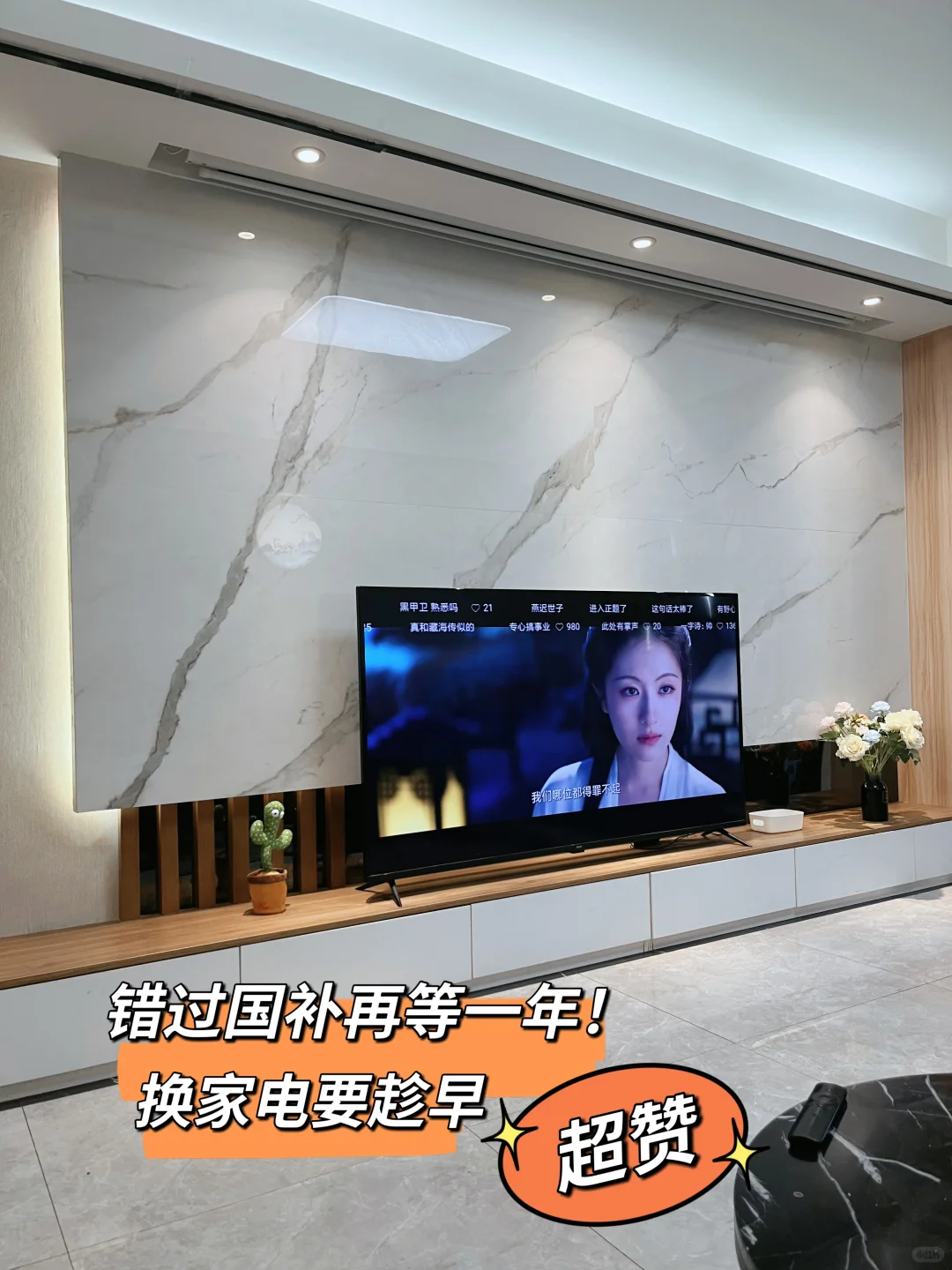 谁懂啊！薅到国补的羊毛也太爽了吧！🥳