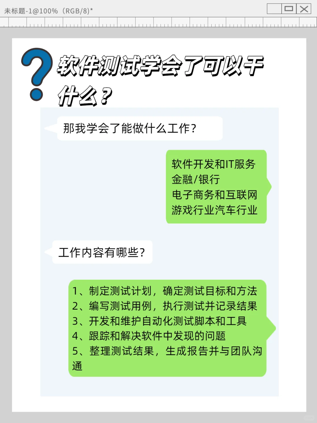 软件测试，打工人逆袭新赛道✨