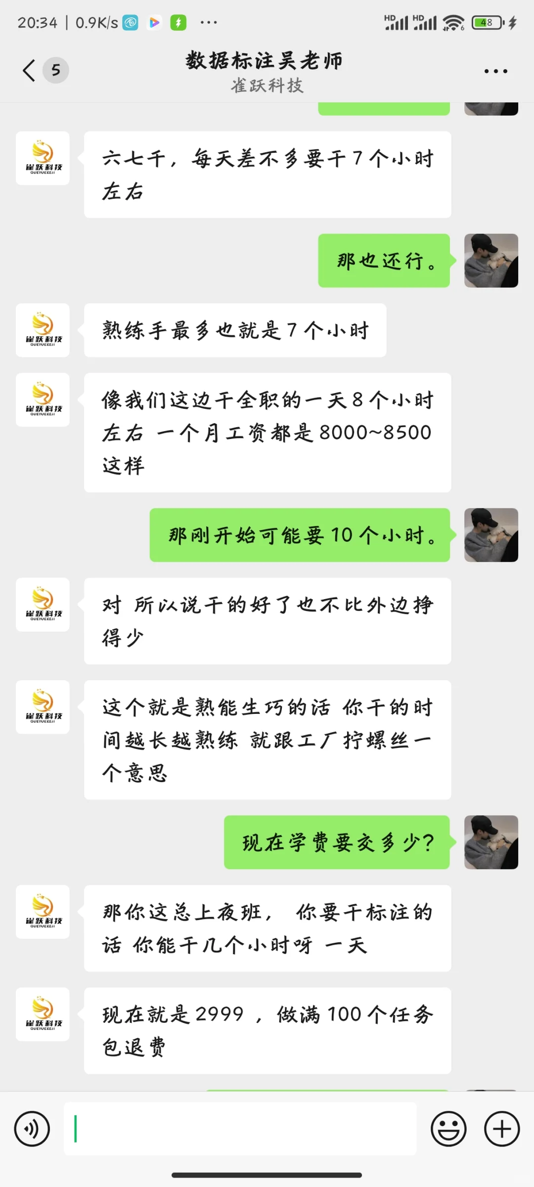 大家注意数据标注，兼职最新骗局，谨防被骗。