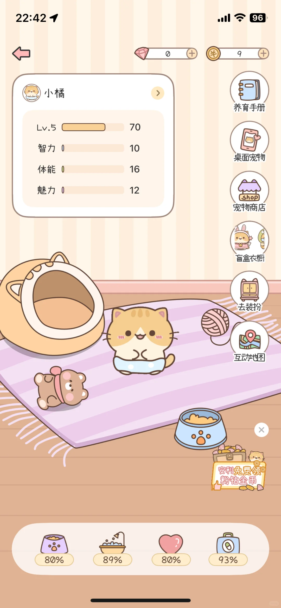 精准定位超好用！情侣必备app来啦