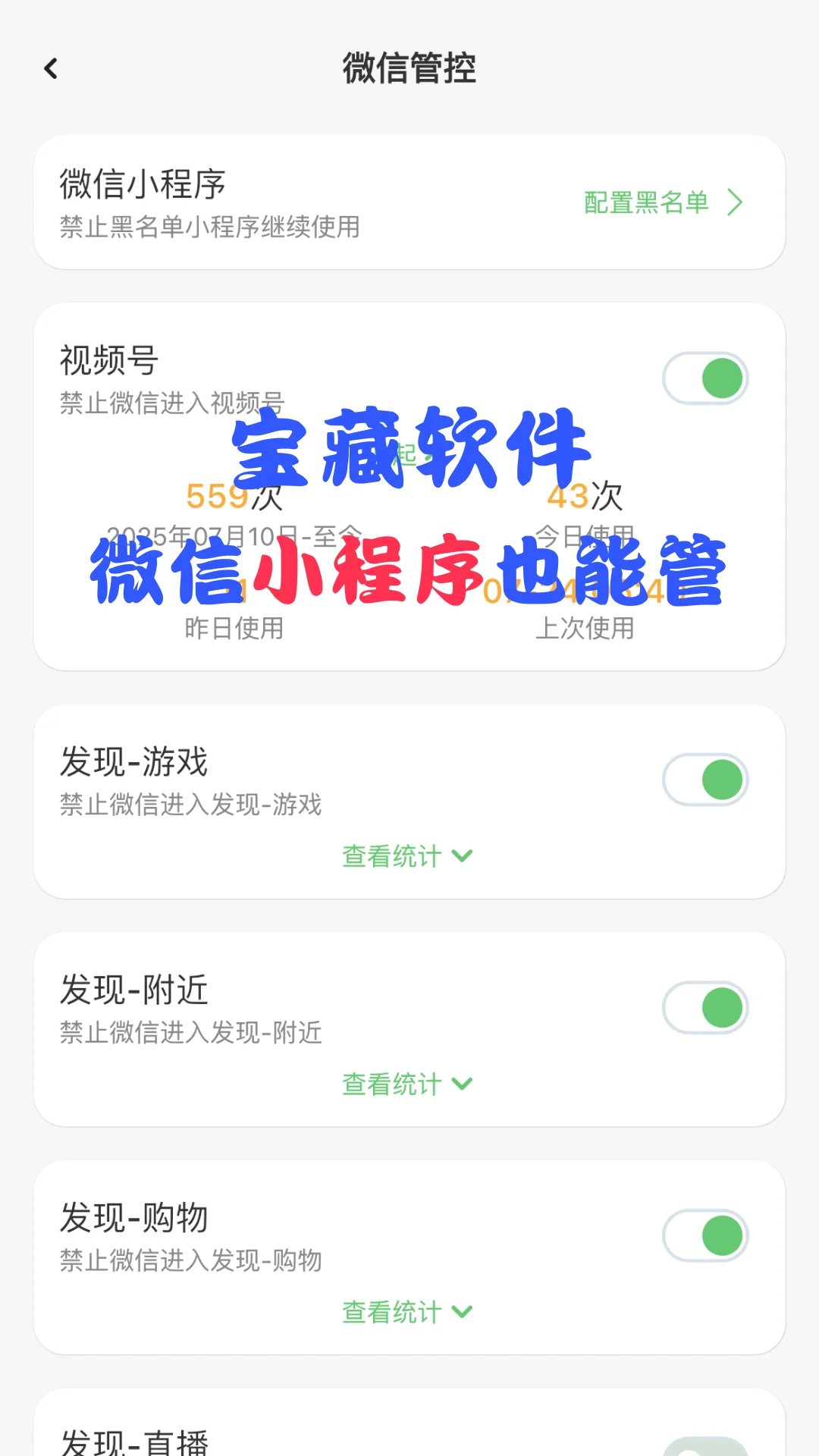 孩子手机原来还能这么精细的管理~