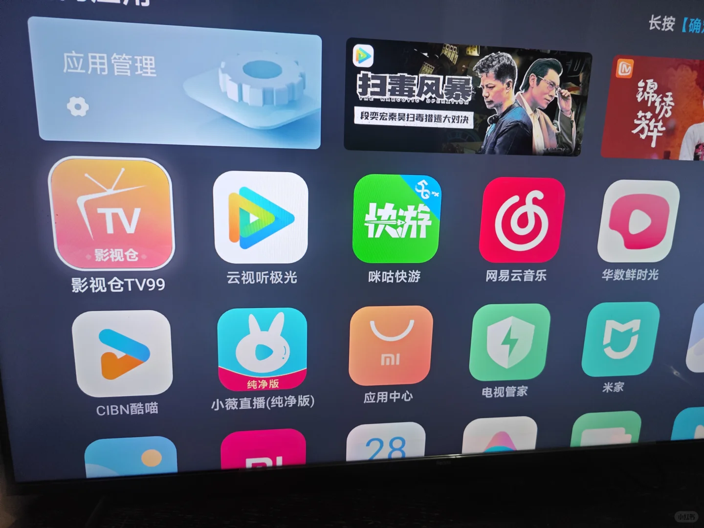 小米电视下载第三方全网影视破解版app教程