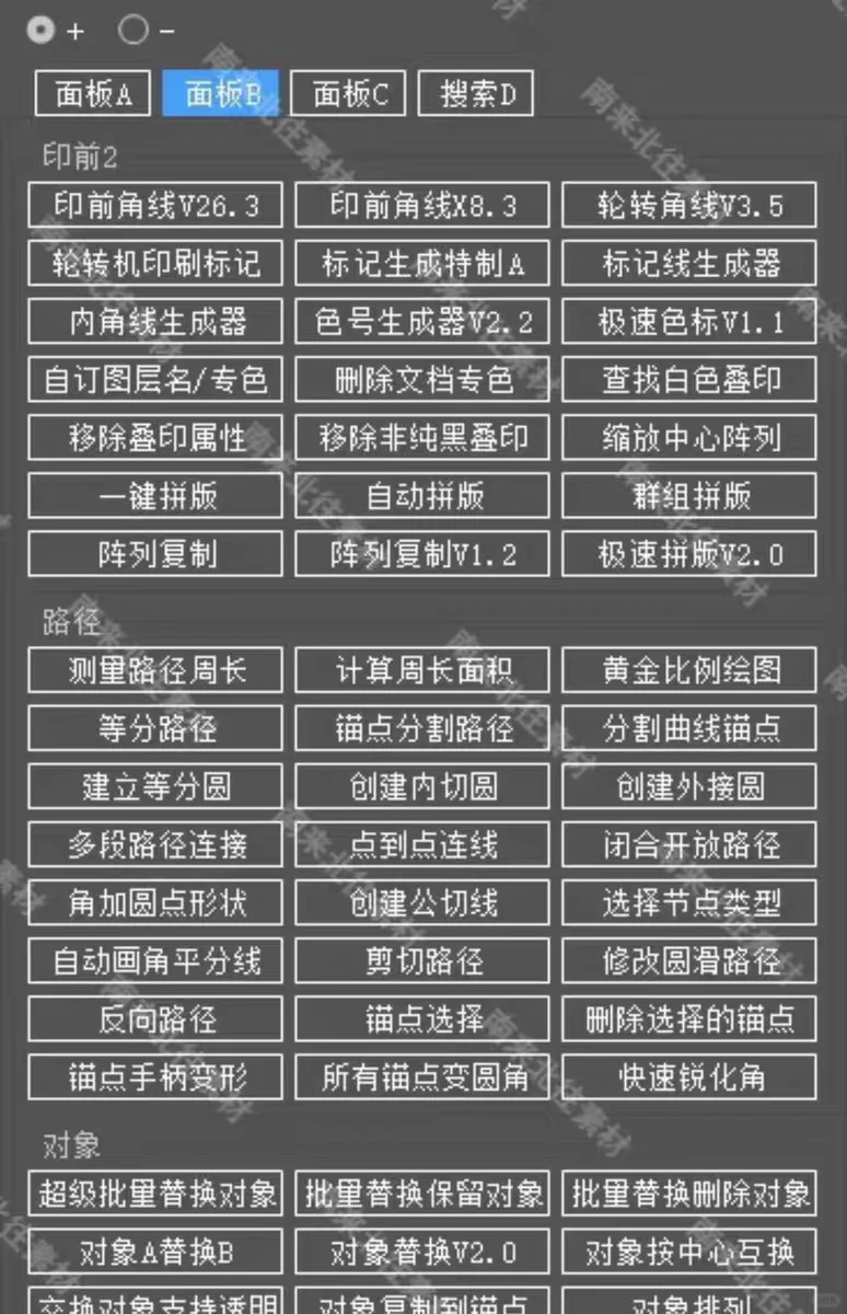 Ai插件脚本ai208全套合集条形码尺寸标注包