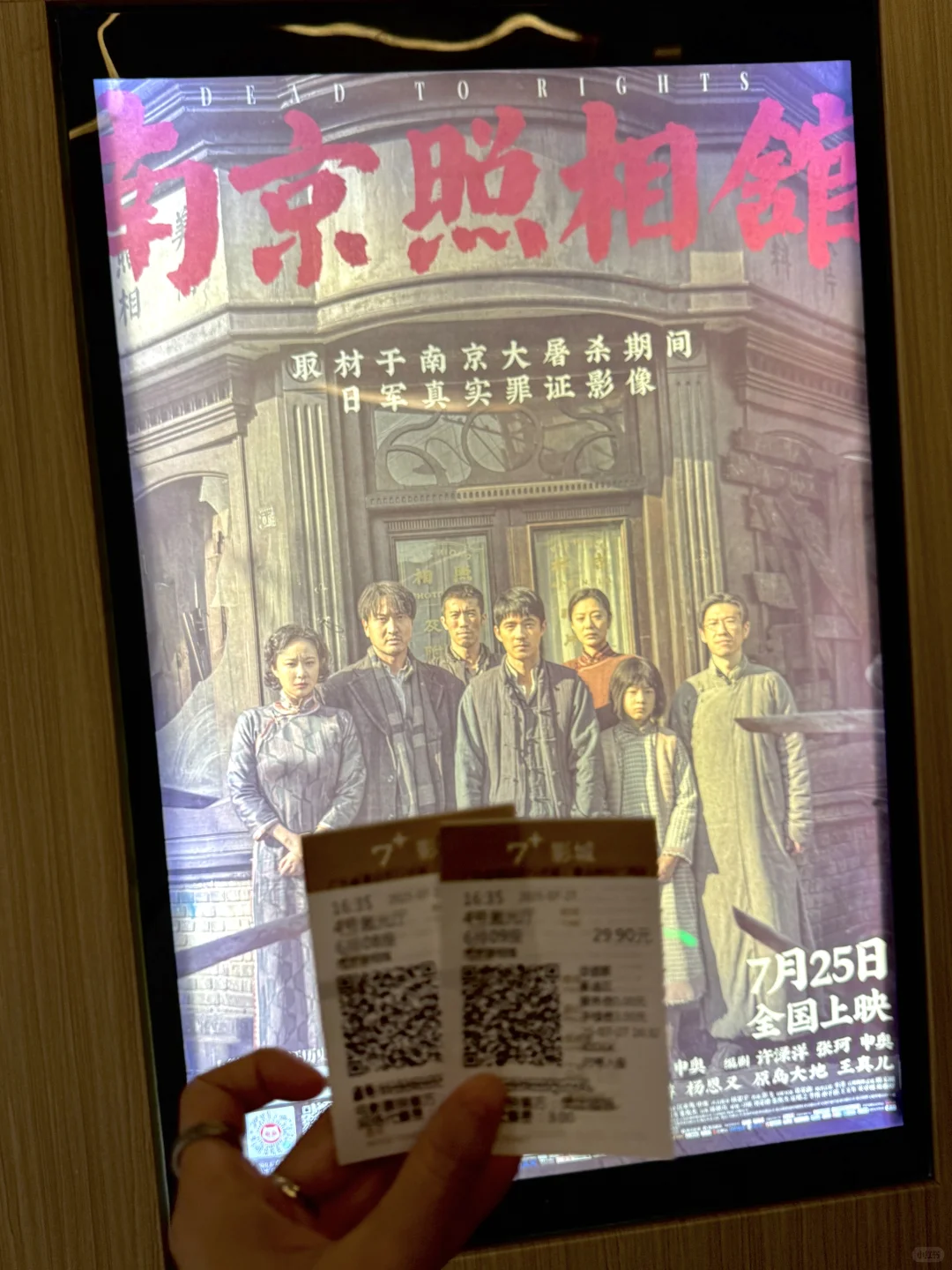 《南京照相馆》后劲太大了!一定要去看看!-夜雨聆风