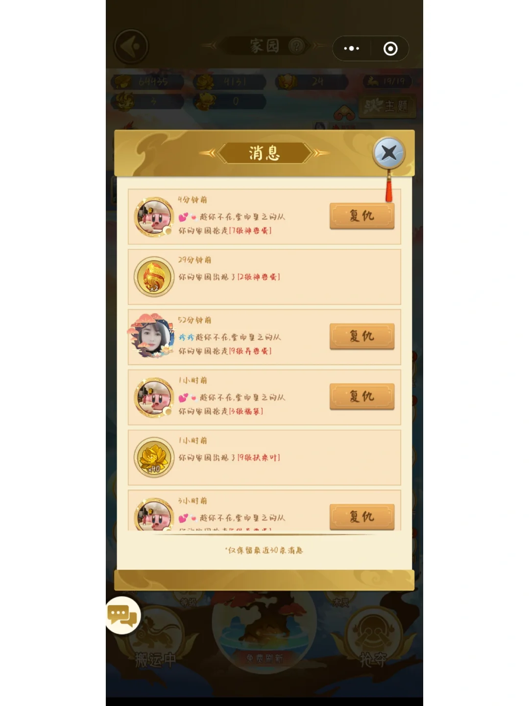 山海经异变开脚本的成功让我不想玩了