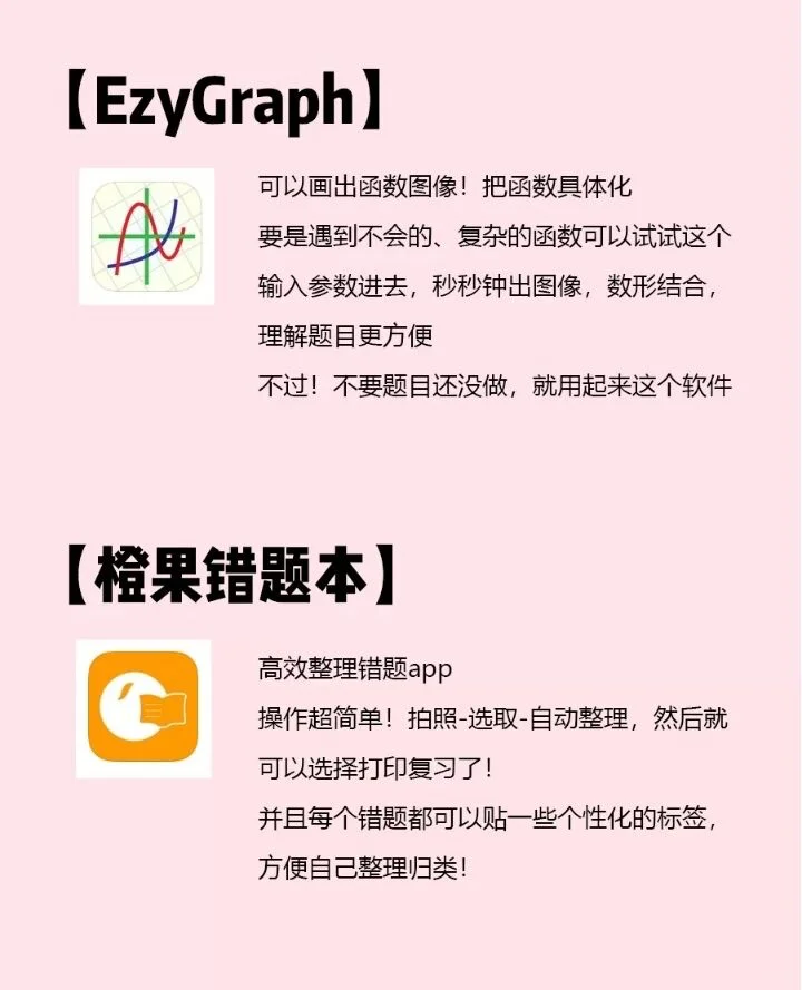 学霸女孩必备❗️❗️10款高效学习app分享