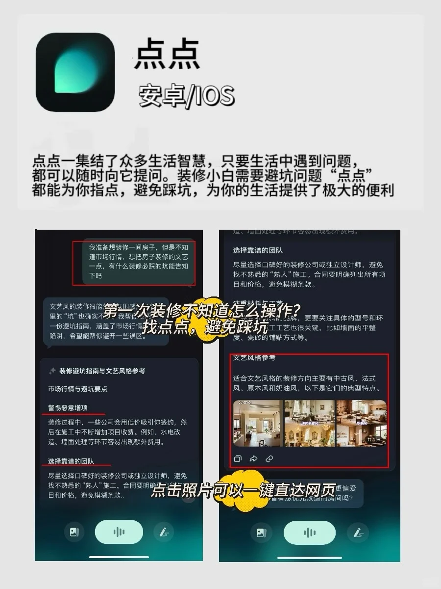 精致女生必备的实用APP