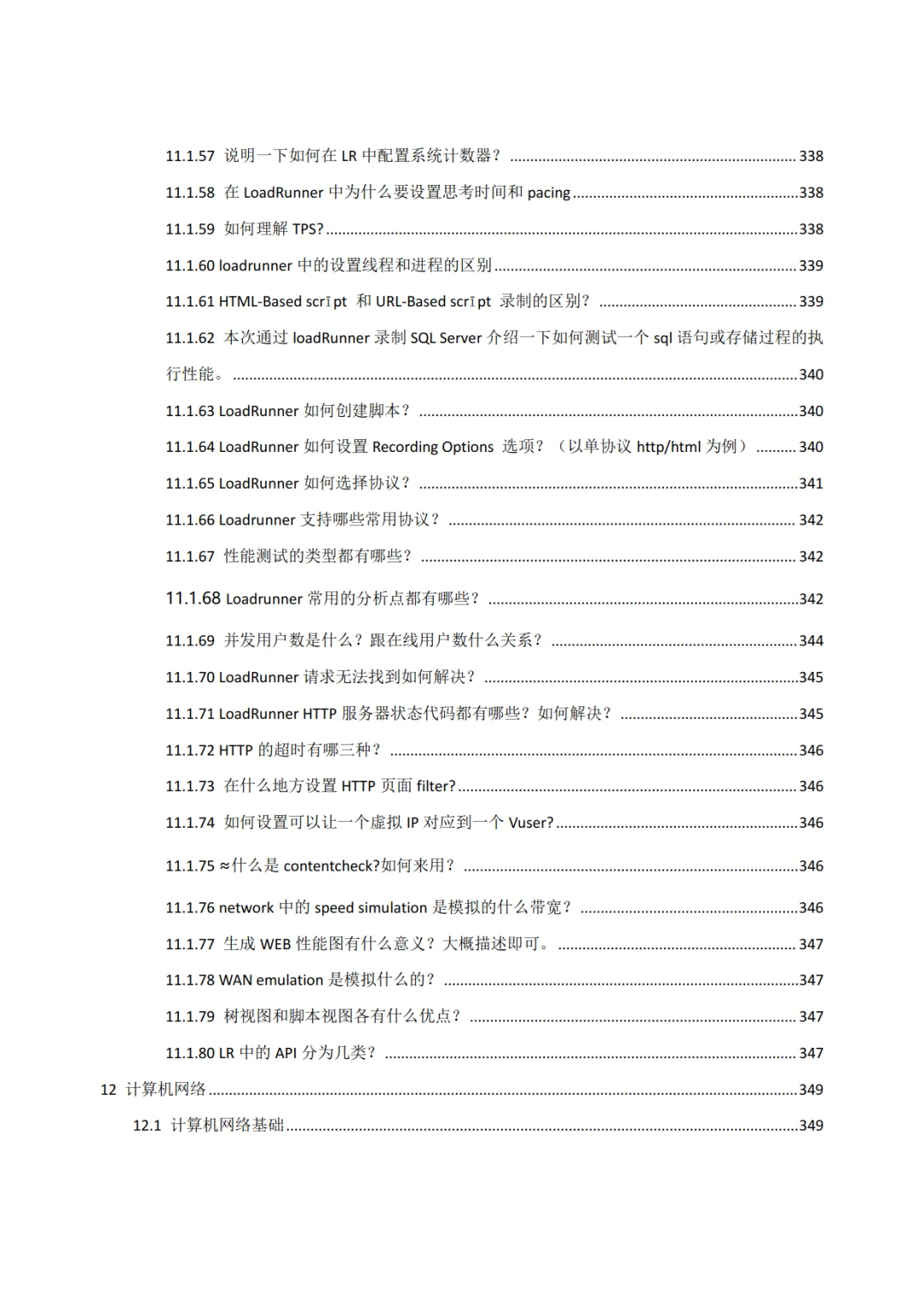 现在很多软件测试找不到工作真怨不得别人!