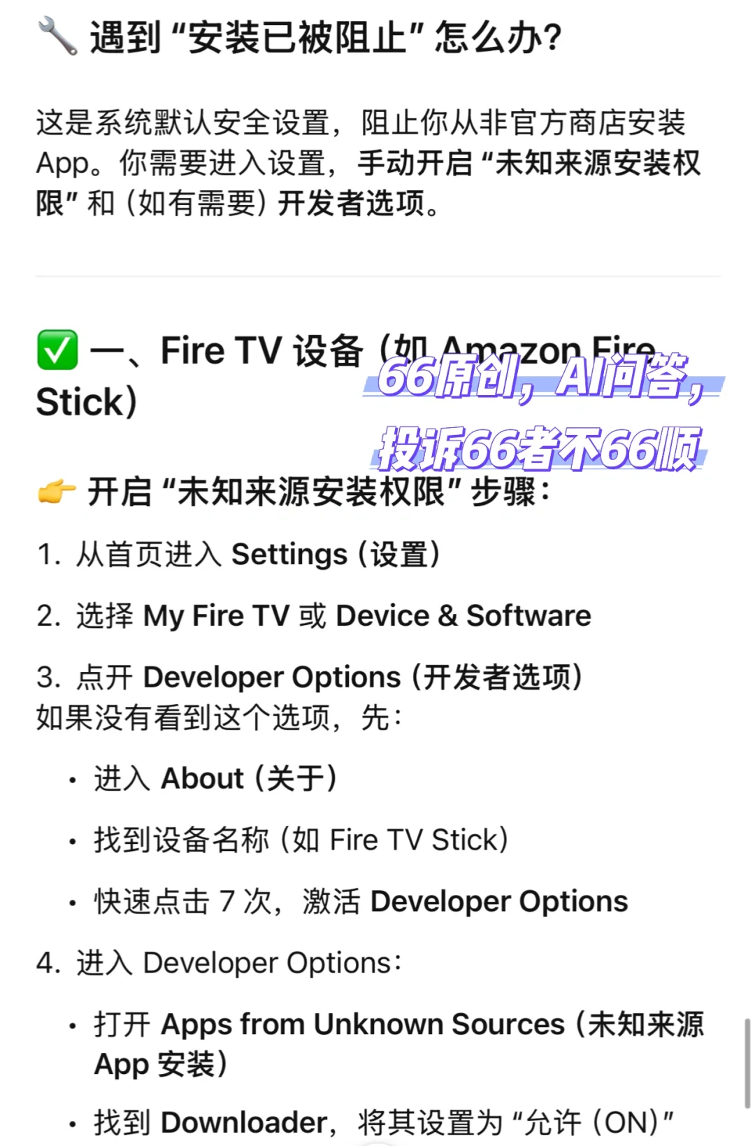 66新家的99好物: 海外看电视自由啦！（4/99）