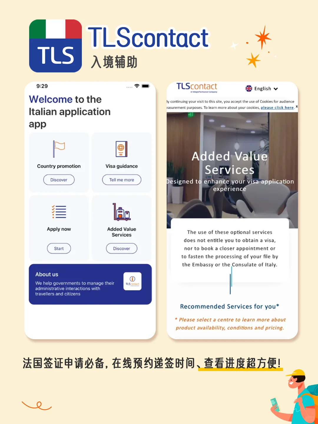 法国自由行必备app！帮你找免费厕所