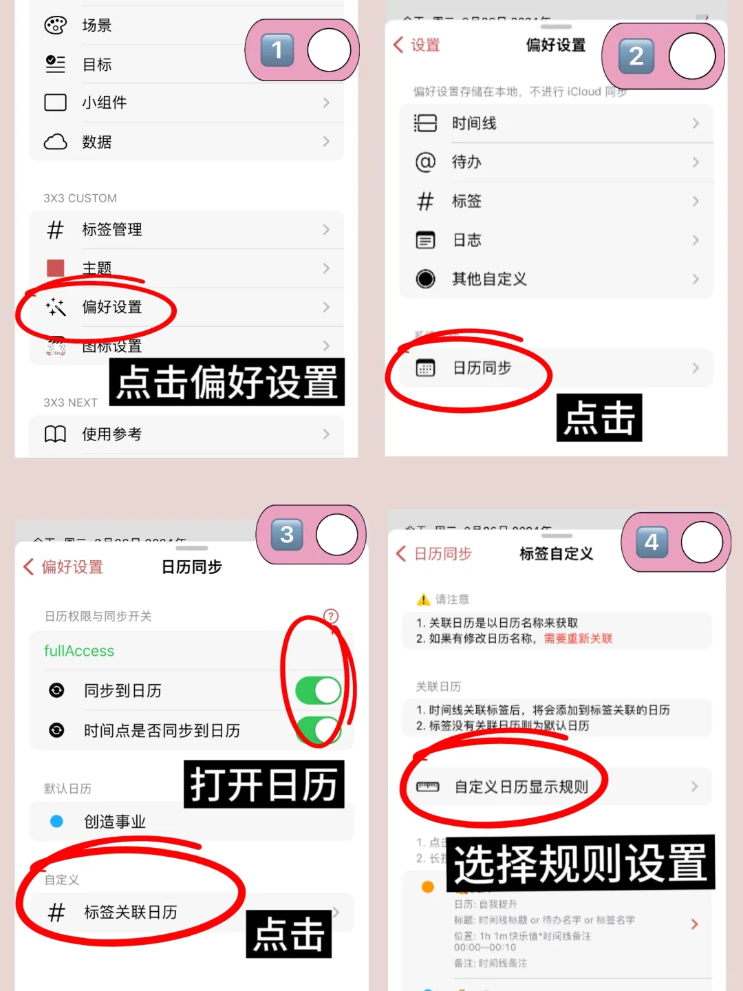 🍏时间管理app【3X3】使用指南