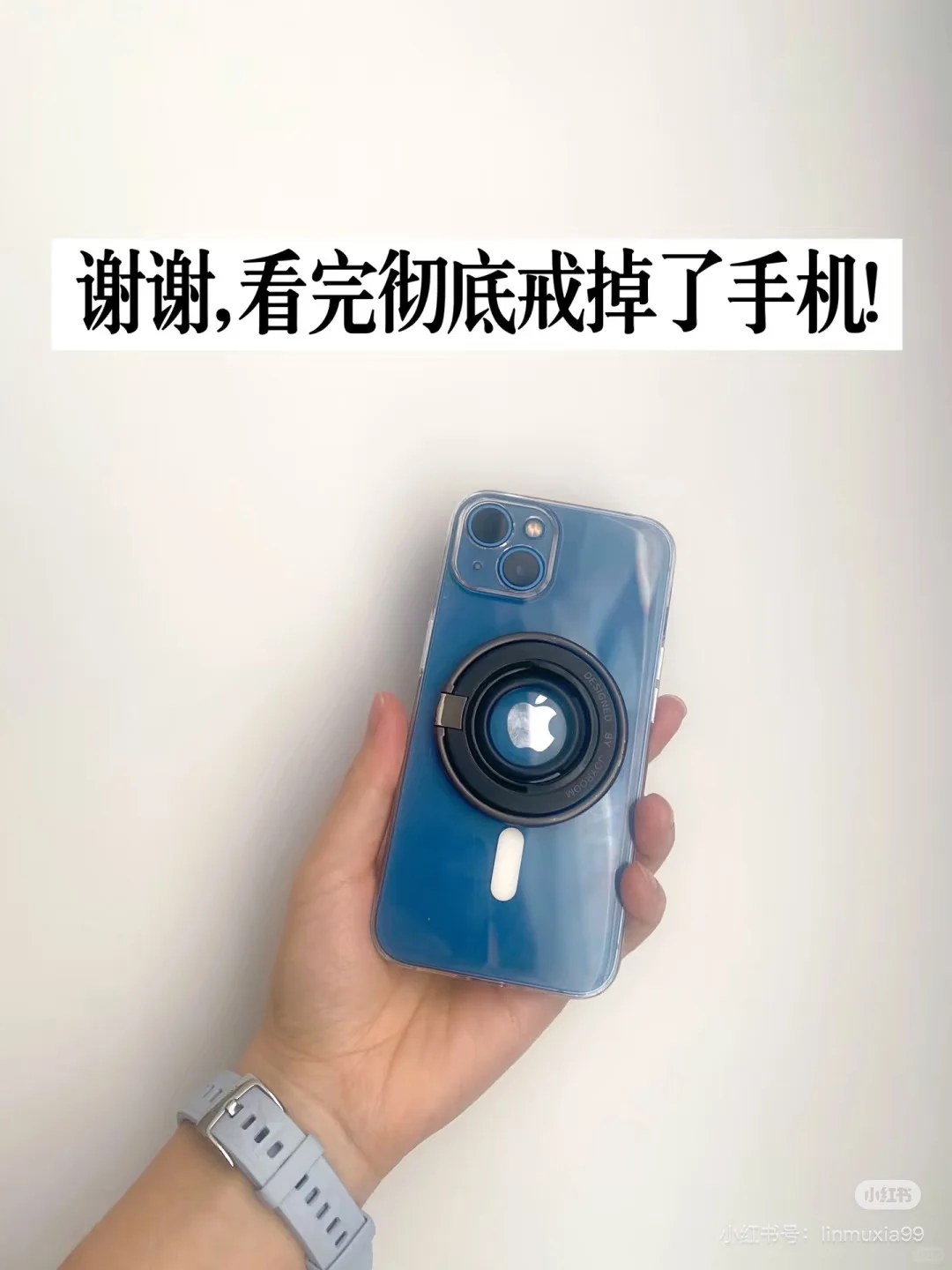 看完，我彻底戒掉了刷手机的欲望！