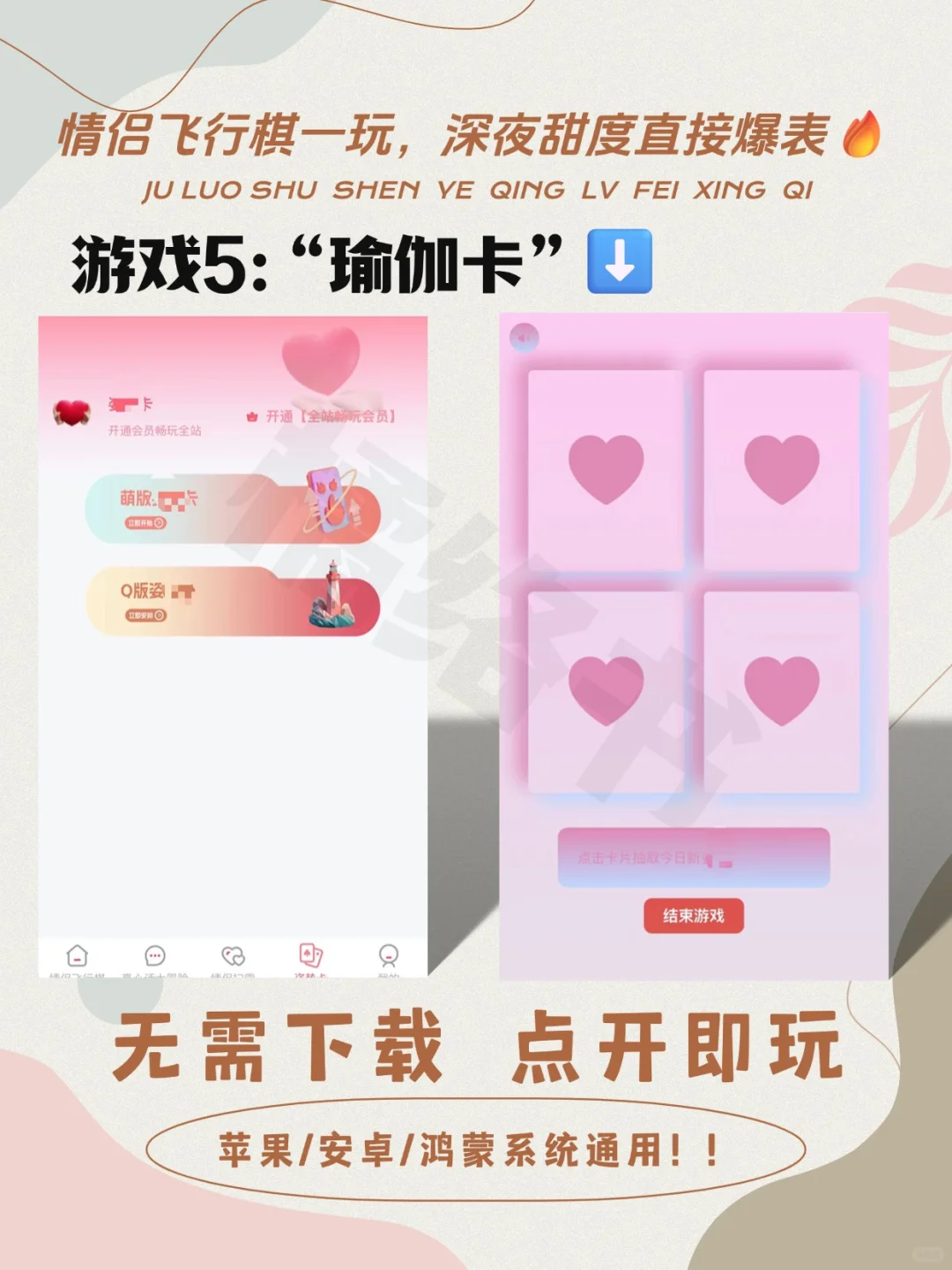 ‼️情侣必备｜深夜羞羞版情侣飞行棋游戏