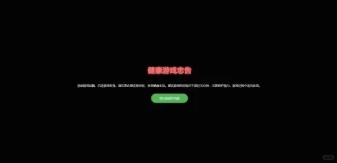 可运行游戏软著材料