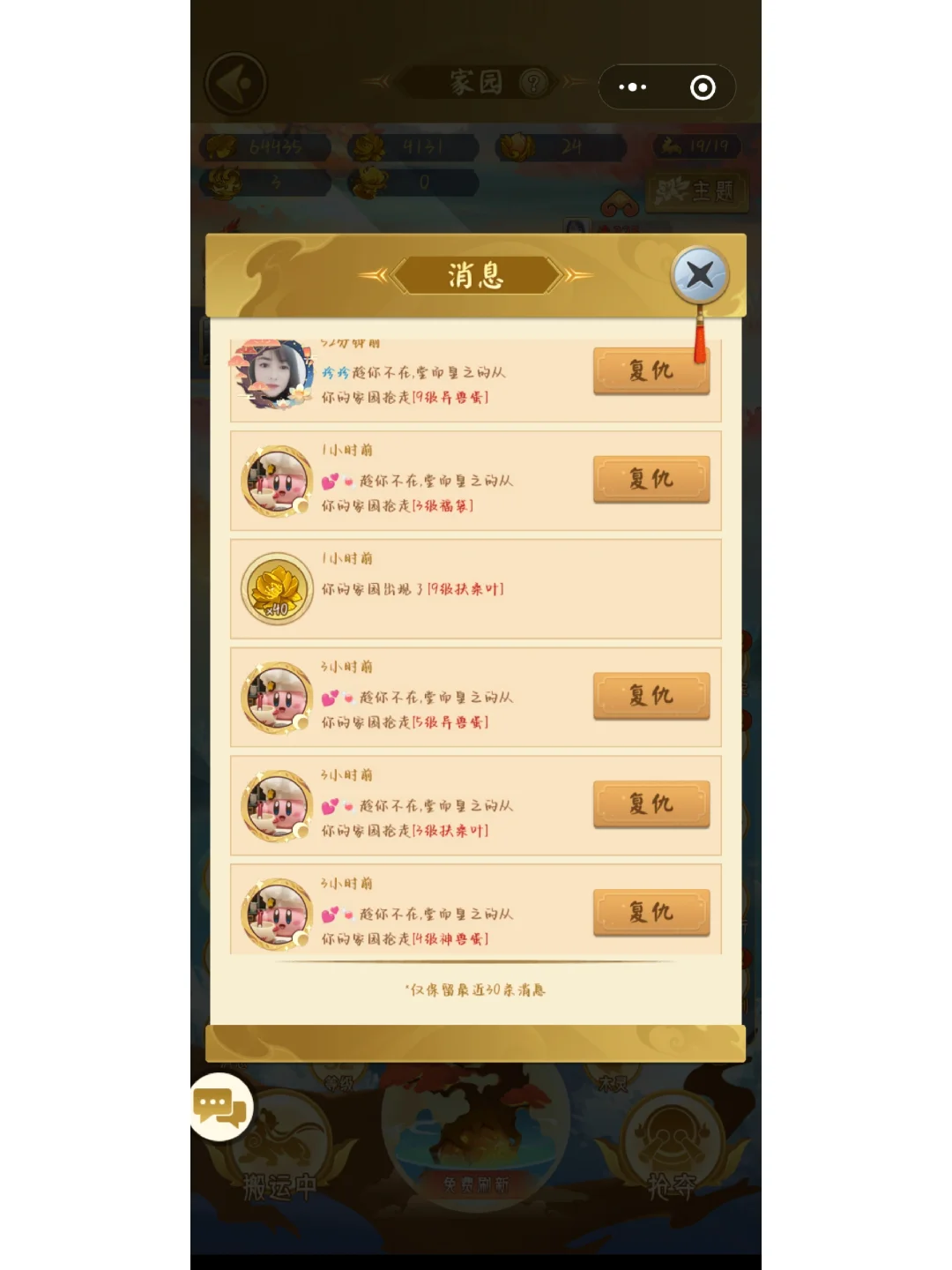 山海经异变开脚本的成功让我不想玩了