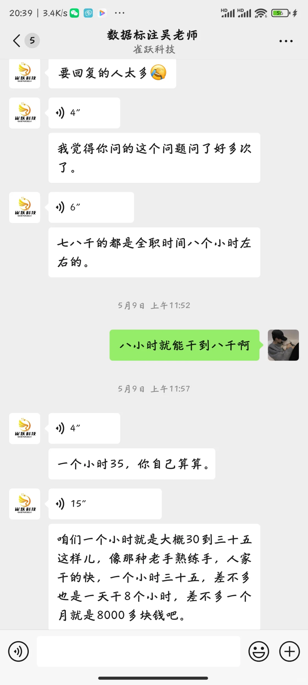 大家注意数据标注，兼职最新骗局，谨防被骗。