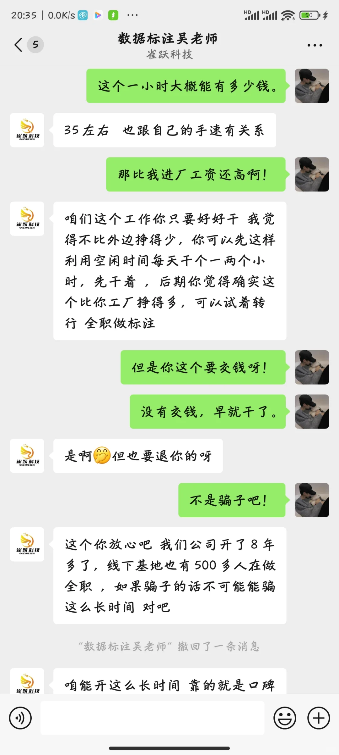 大家注意数据标注，兼职最新骗局，谨防被骗。