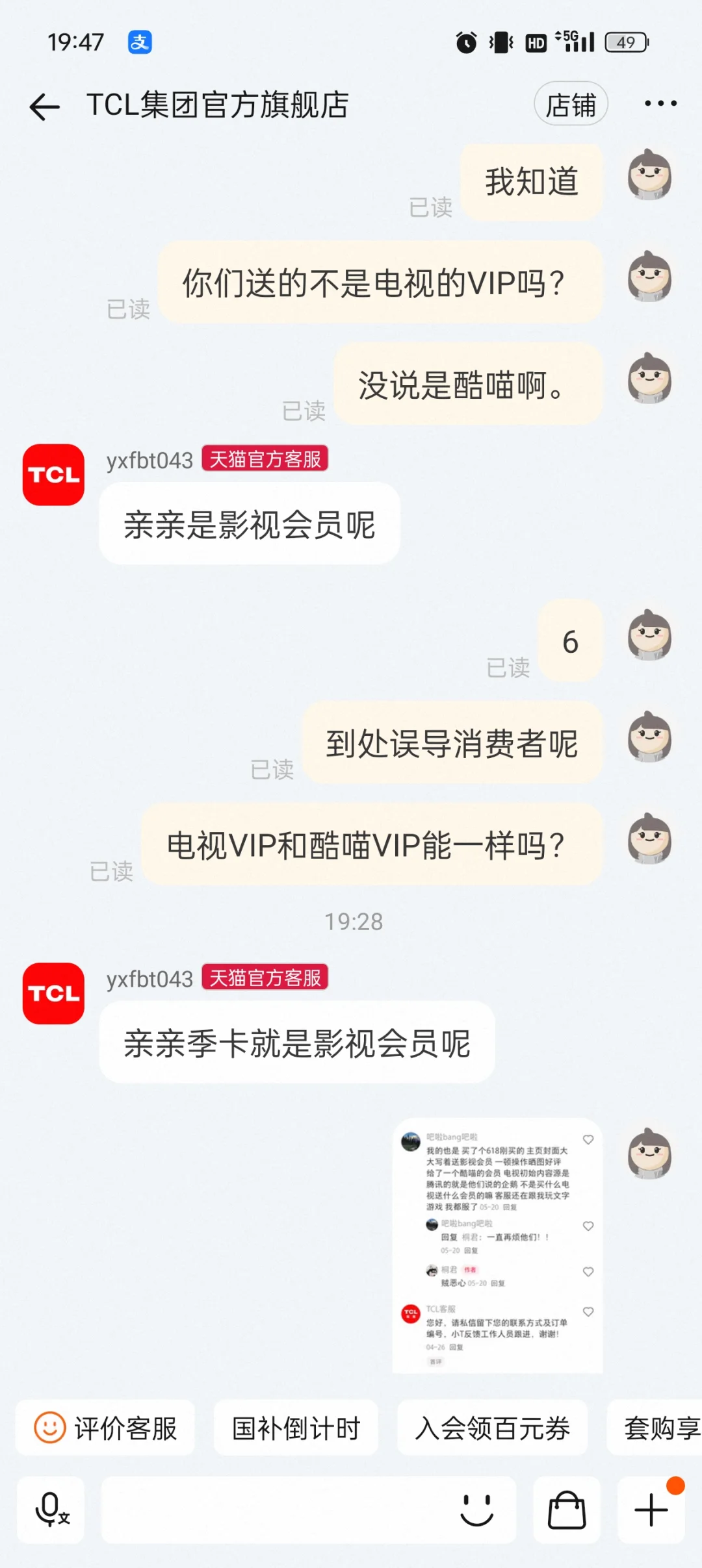 TCL你是真能骗啊！！