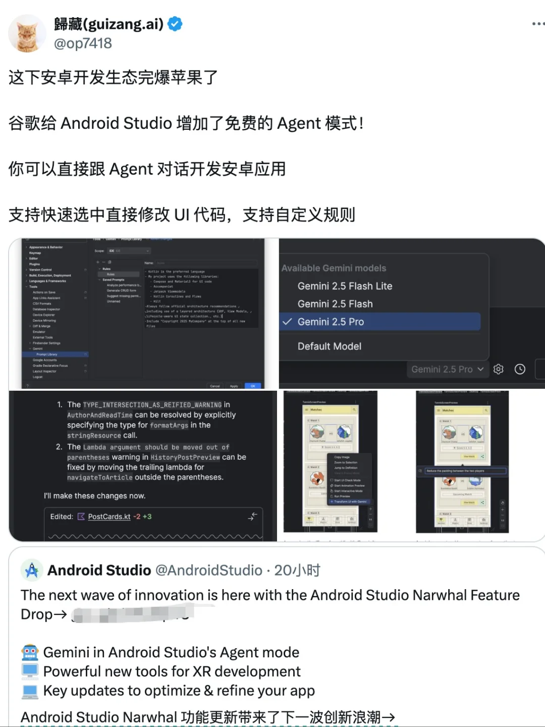 安卓开发工具获得史诗级更新，这下完爆苹果