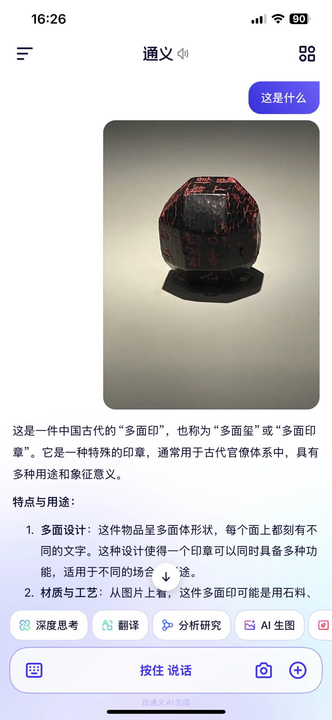 🔥 博物馆遛娃神器！一个APP让娃秒变小学霸