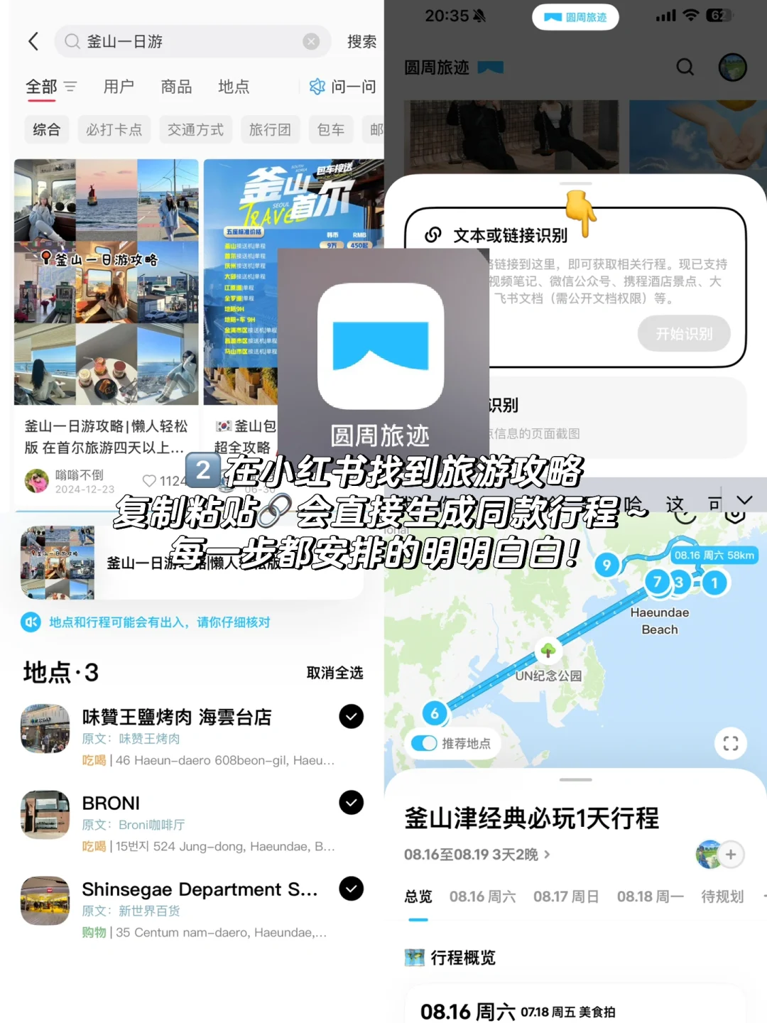 🇰🇷韩国旅行|自由行必备App合集‼️