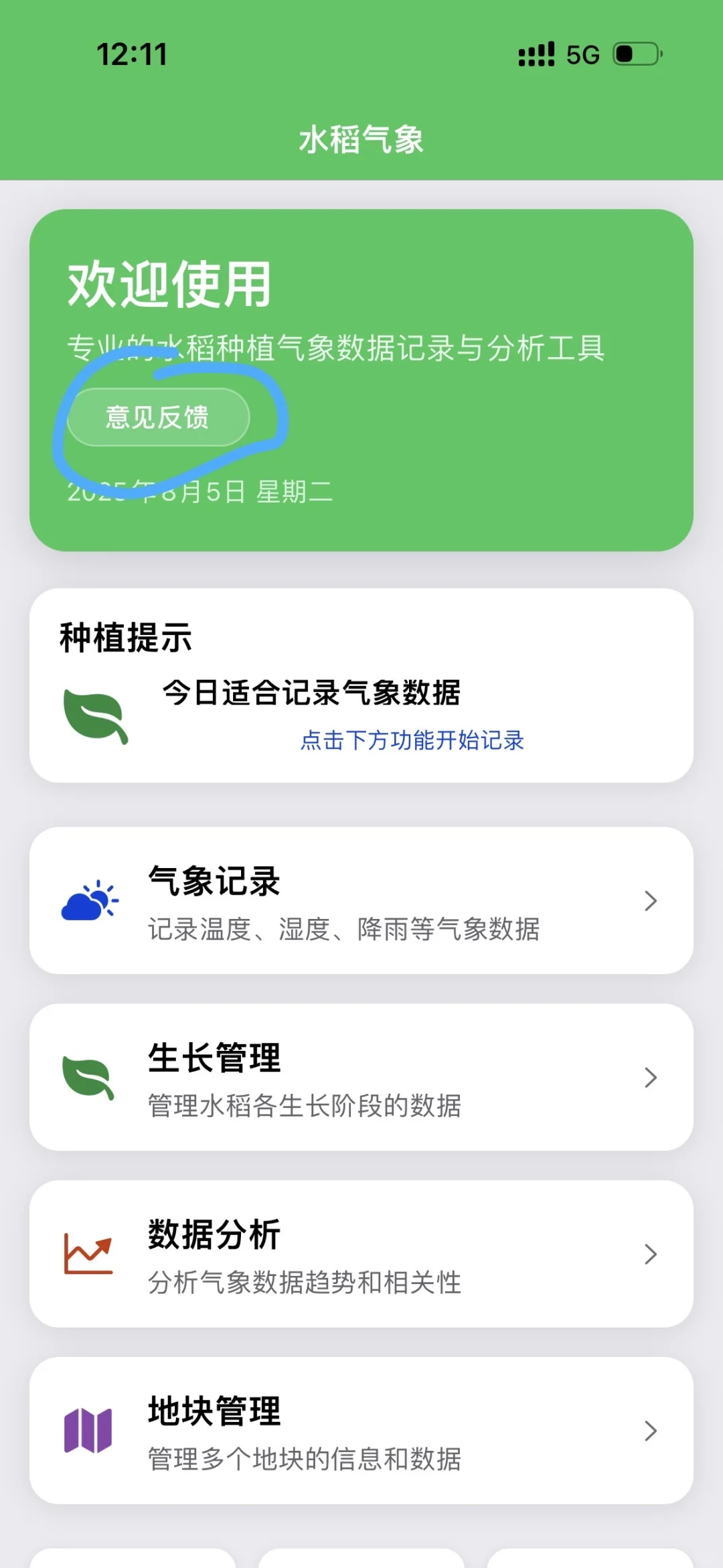 Ios追剧神器