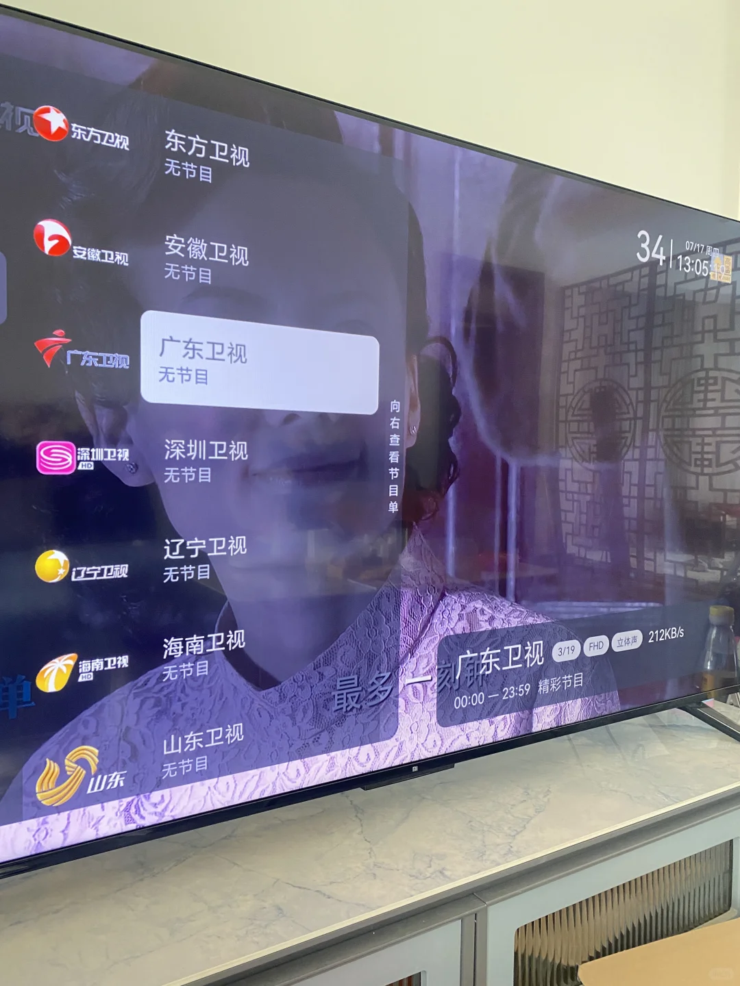 TCL电视大夏天跟老爸看电视直播推荐老爸👍