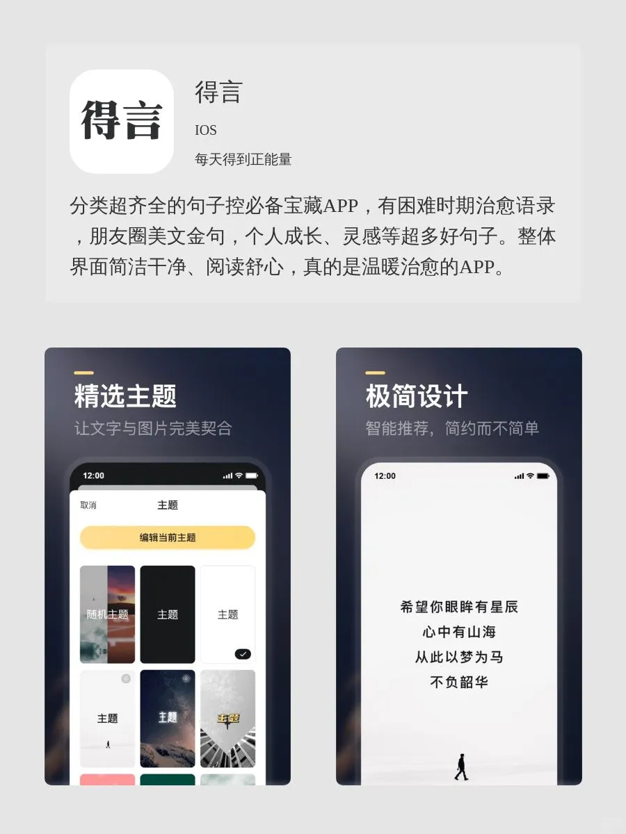 精致女生必备的实用APP