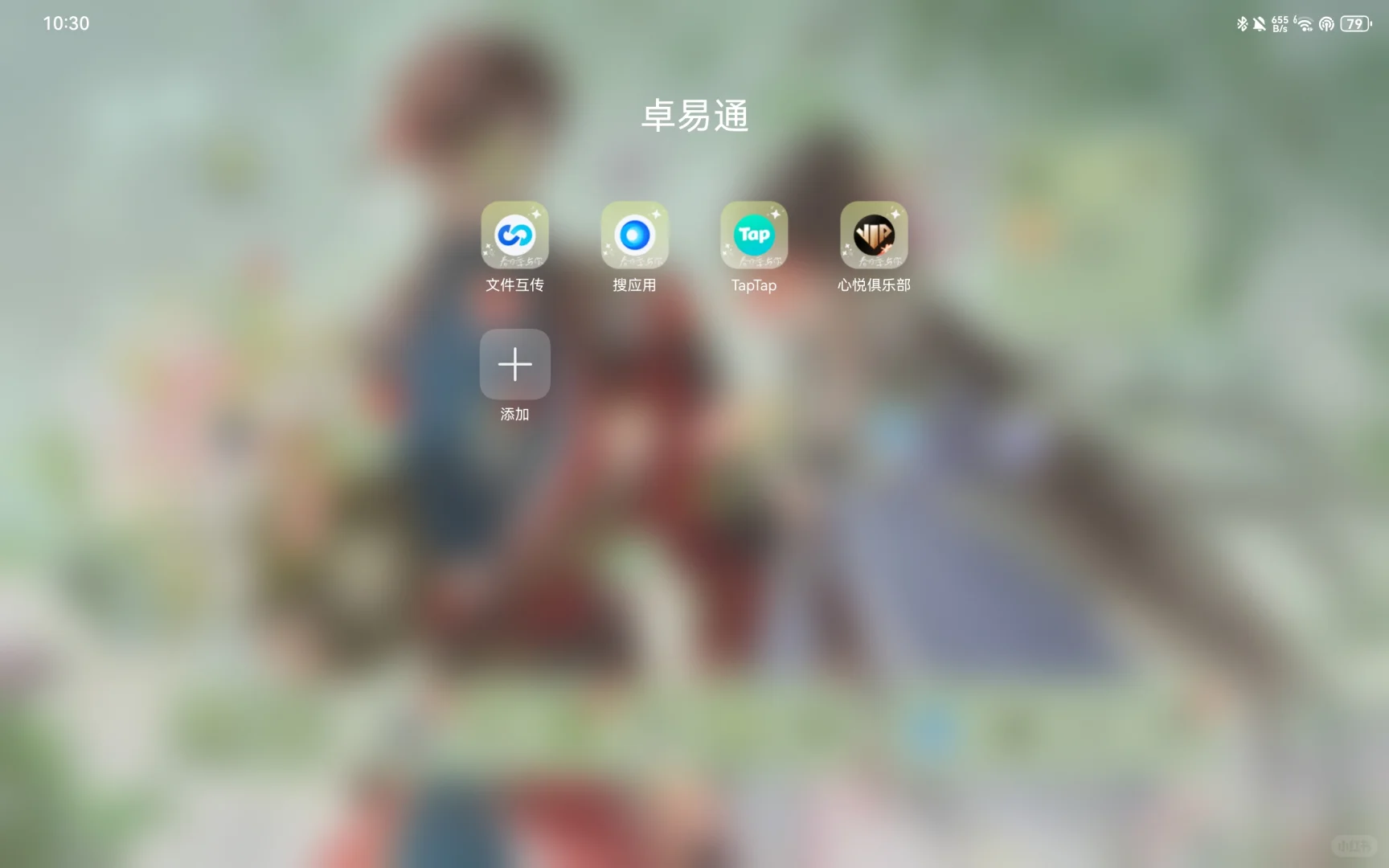 鸿蒙终于可以安装TapTap和心悦了