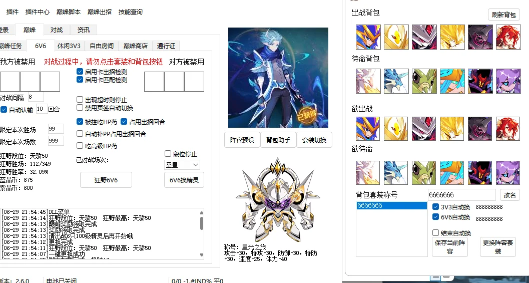 有大佬懂赛尔号xm巅峰脚本的吗？