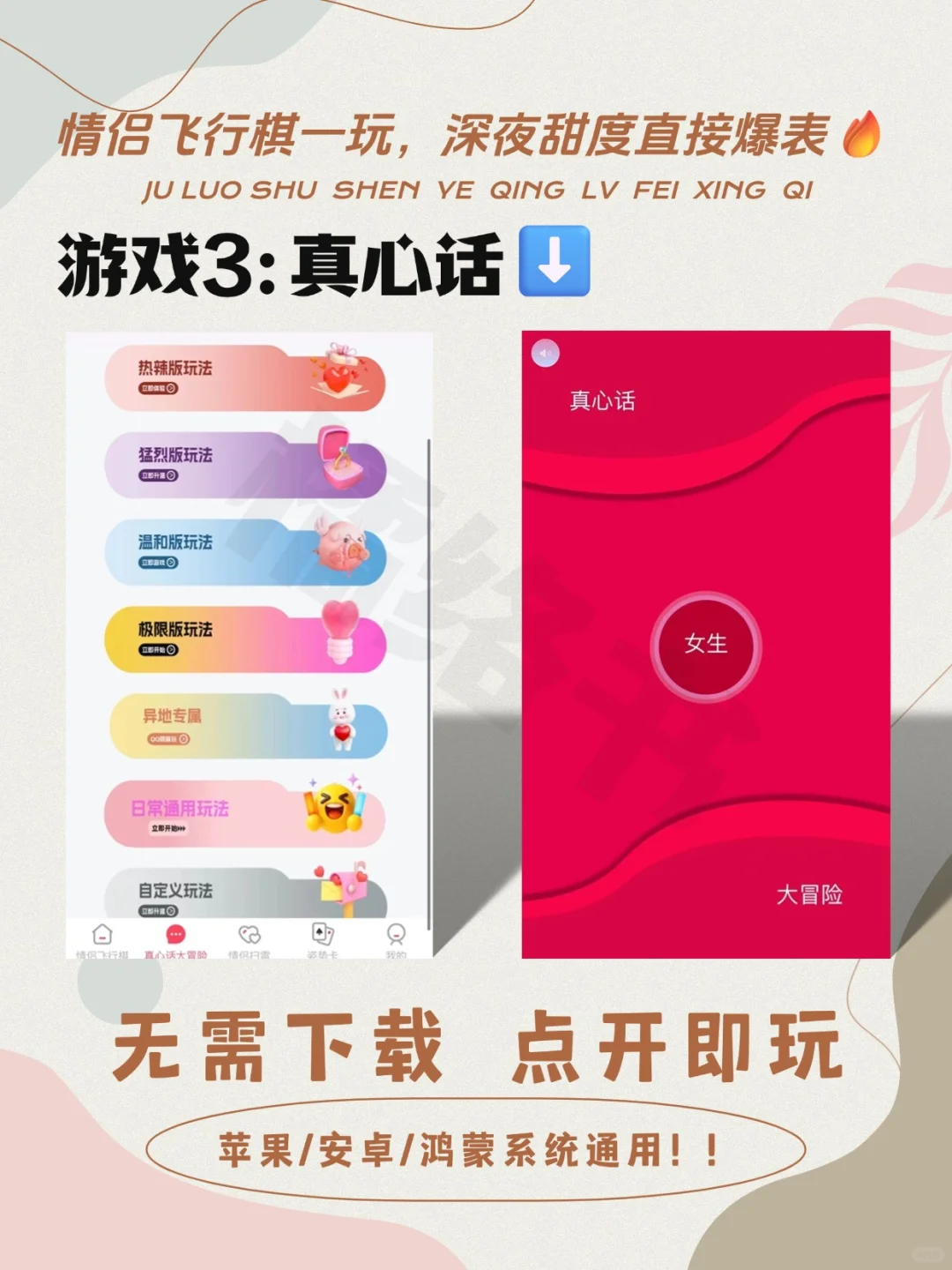 ‼️情侣必备｜深夜羞羞版情侣飞行棋游戏