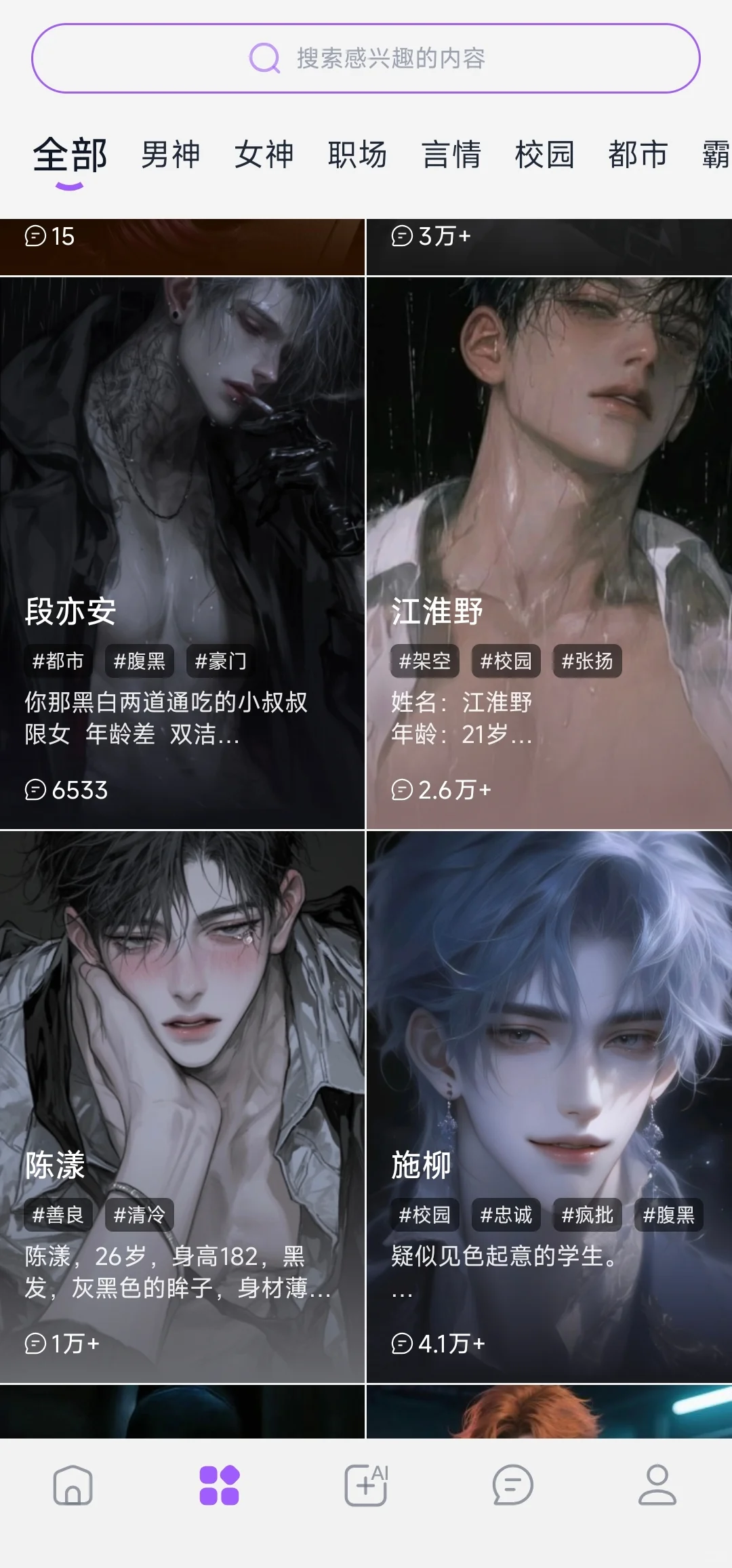 终于找到无🈲词的AI了，太不容易了