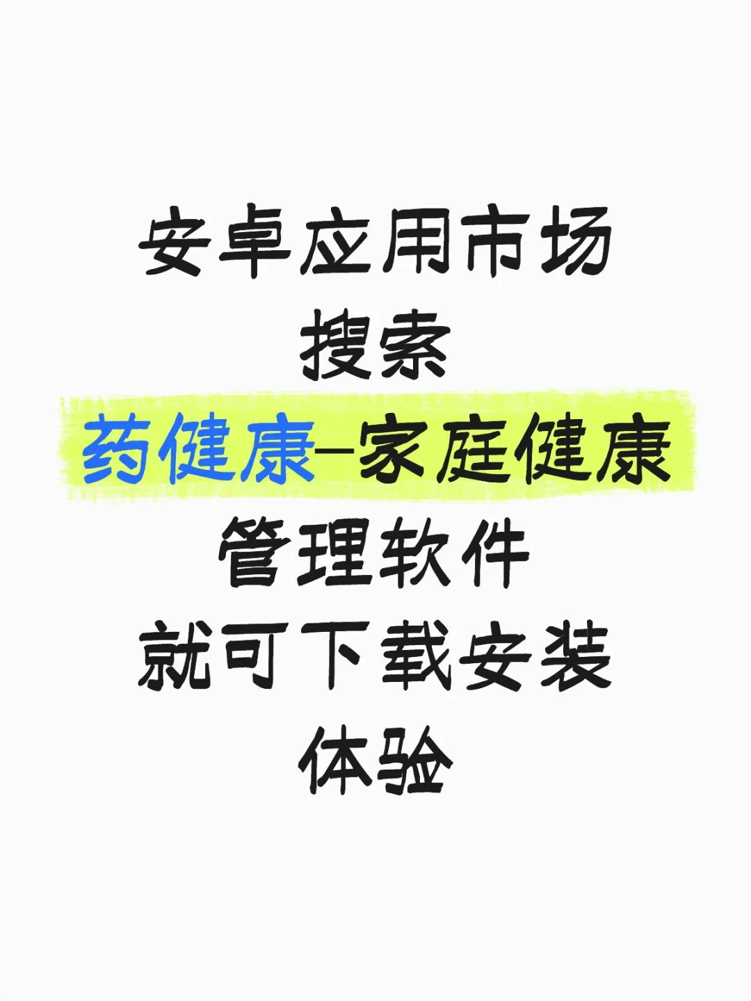 宝藏软件，不满意算我输