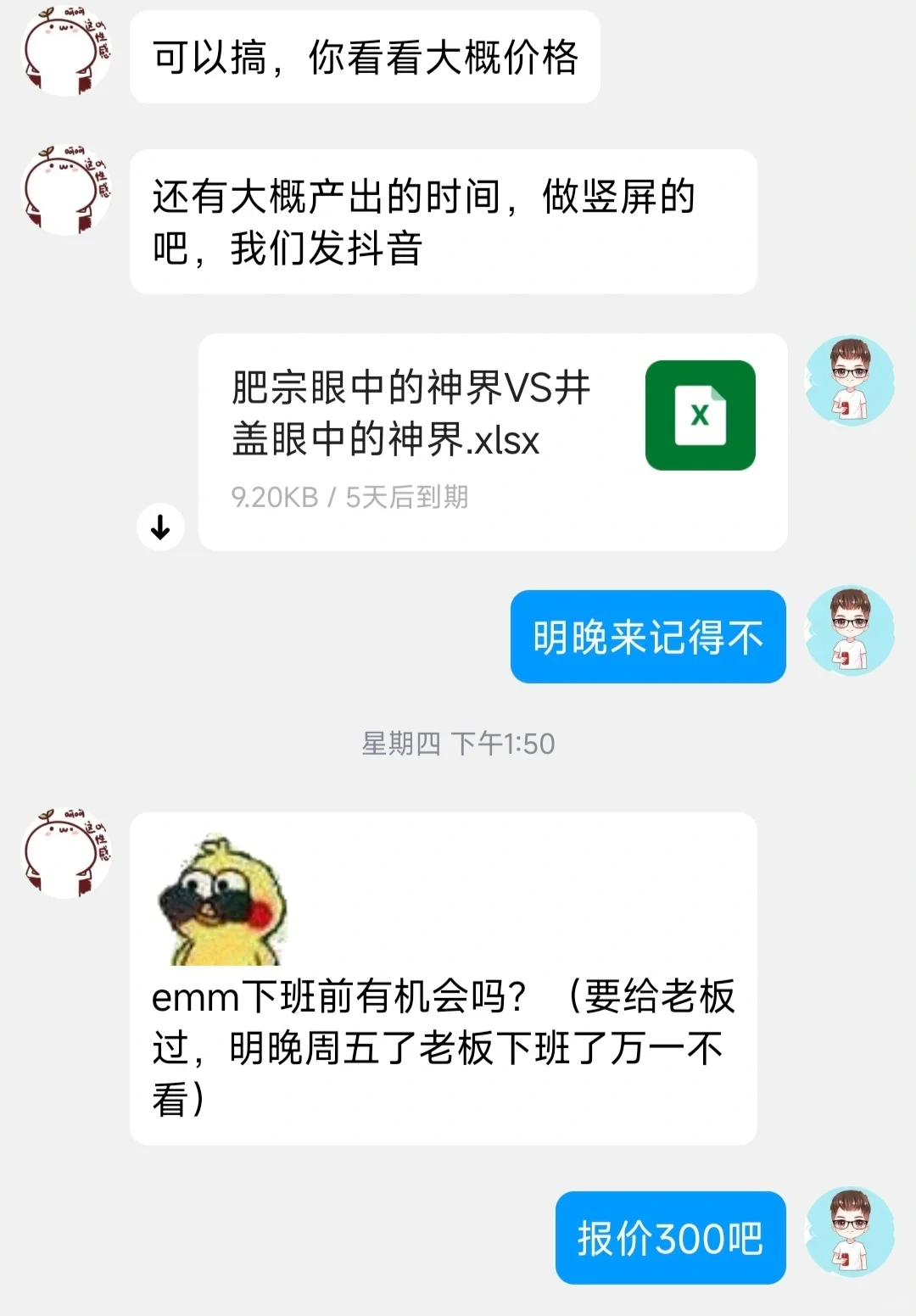 自由剪辑师 一单300 创作出爆款视频啦